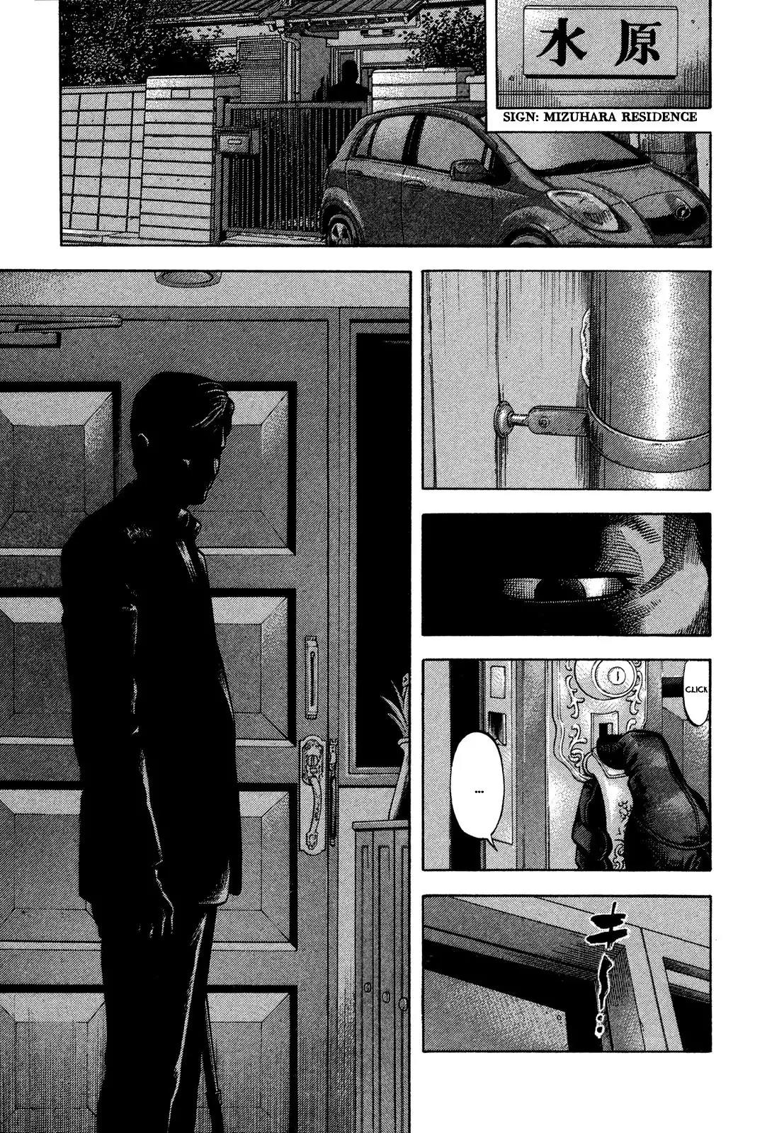 Montage (WATANABE Jun) Chapter 59 page 5 - Chapter 59: Dilemma