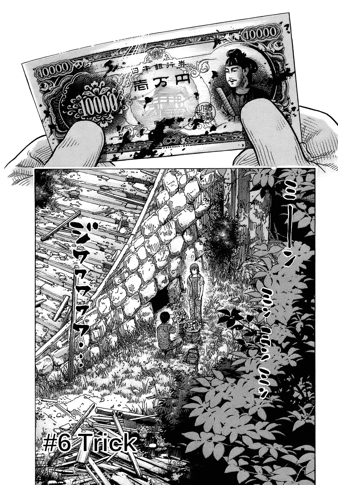 Montage (WATANABE Jun) Chapter 6 page 1 - Chapter 6: Trick