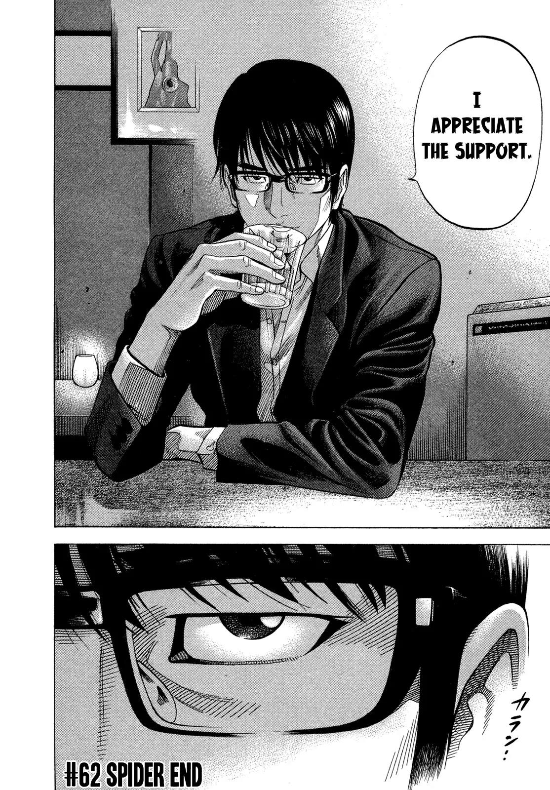 Montage (WATANABE Jun) Chapter 62 page 17 - Chapter 62: Spider