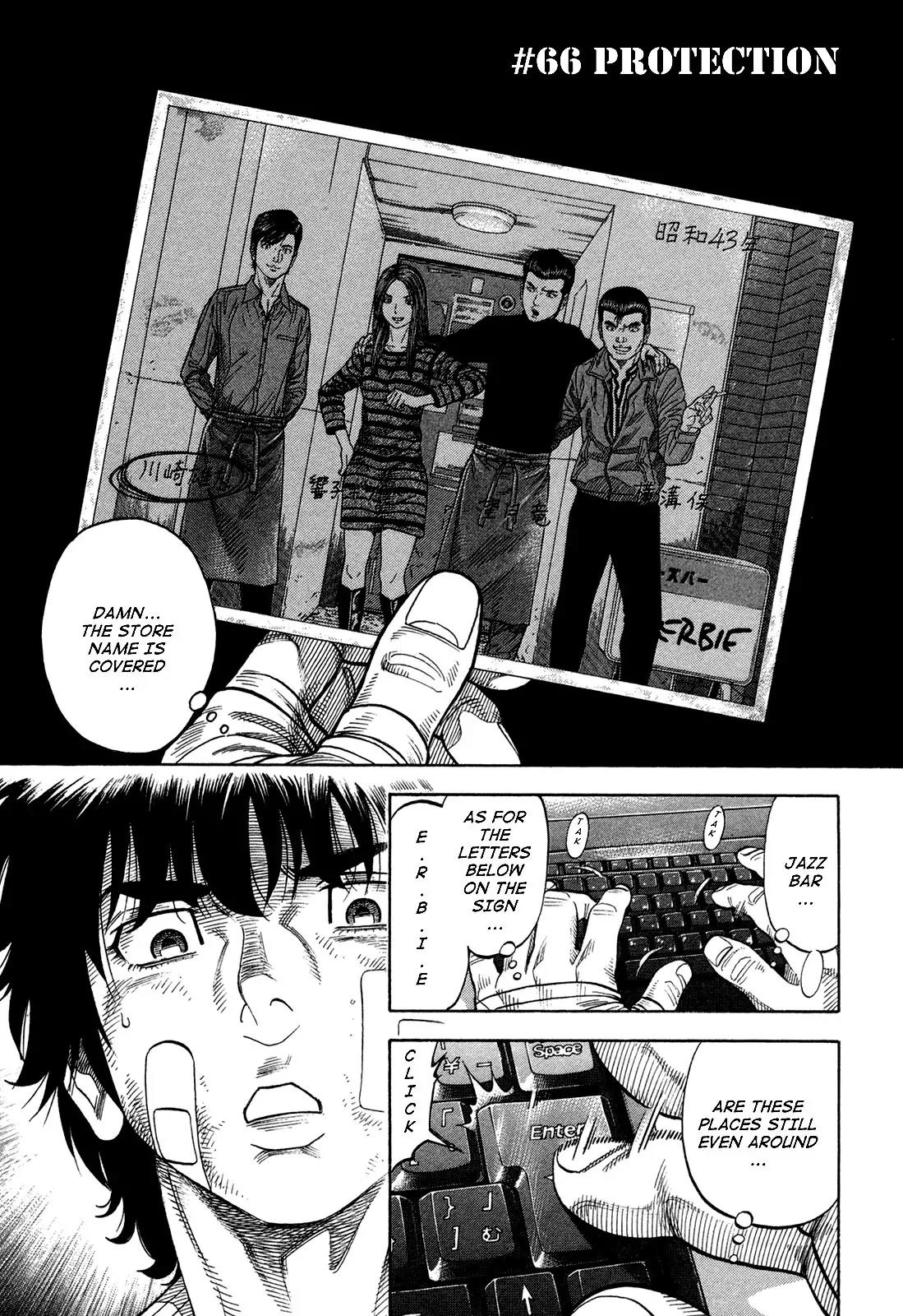 Montage (WATANABE Jun) Chapter 66 page 1 - Chapter 66: Protection