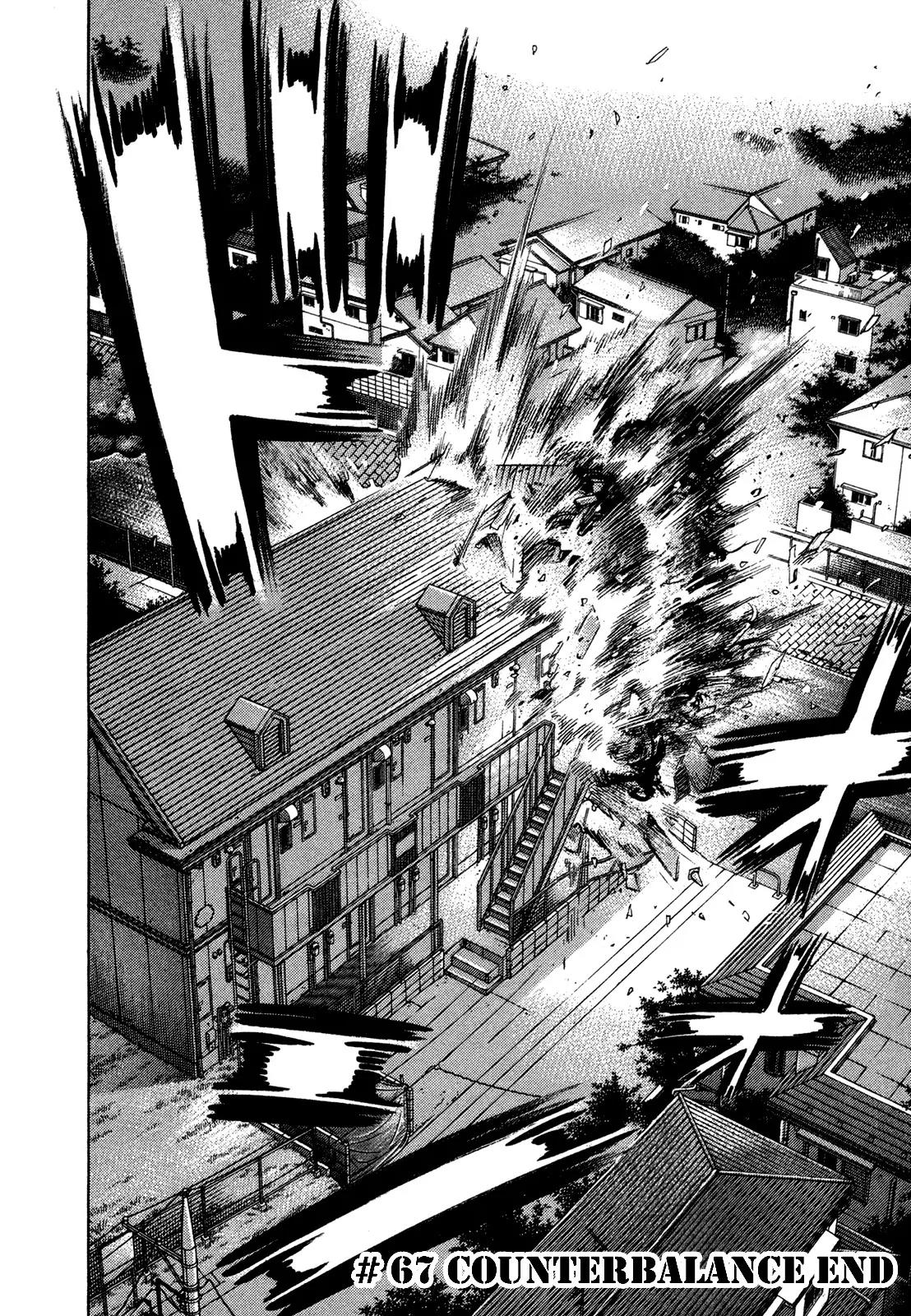 Montage (WATANABE Jun) Chapter 67 page 17 - Chapter 67: Counter-Balance
