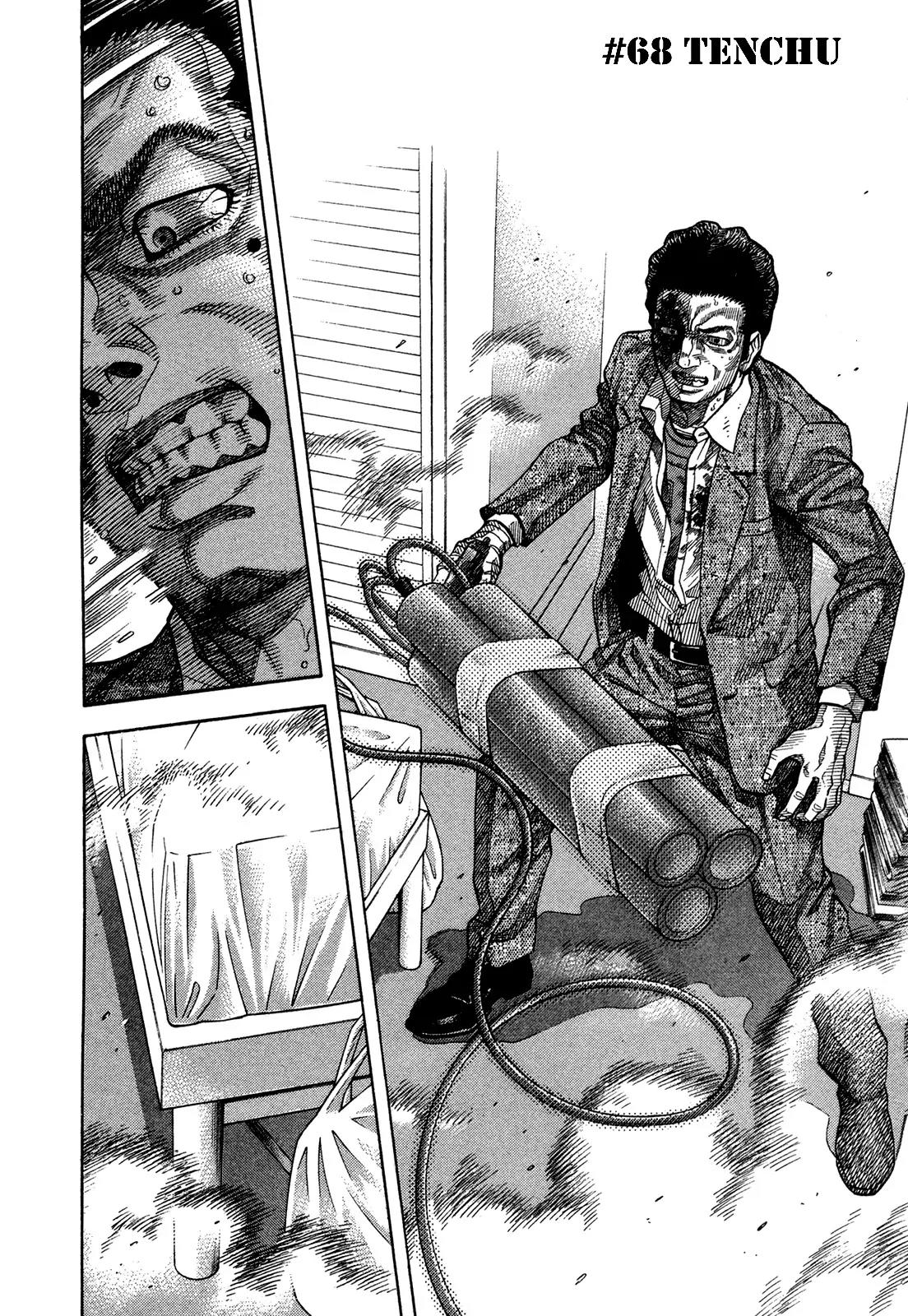 Montage (WATANABE Jun) Chapter 68 page 2 - Chapter 68: Tenchu