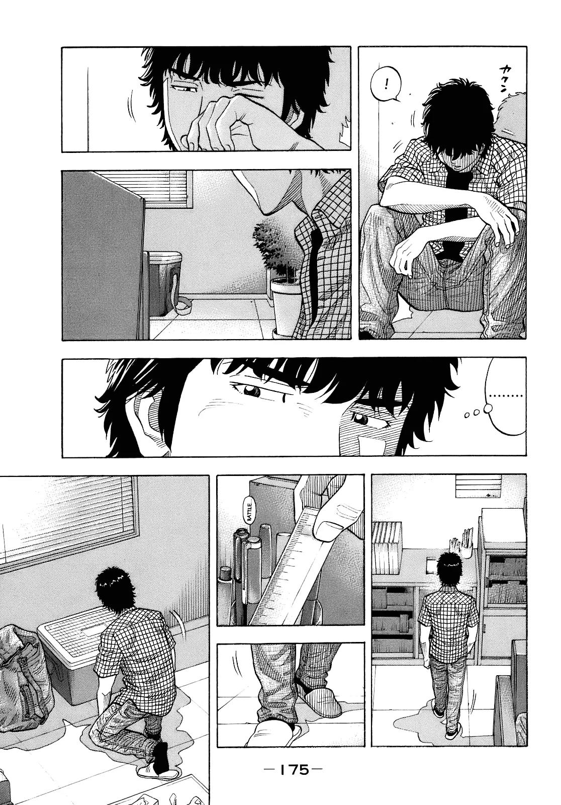 Montage (WATANABE Jun) Chapter 7 page 15 - Chapter 7: Suspicion