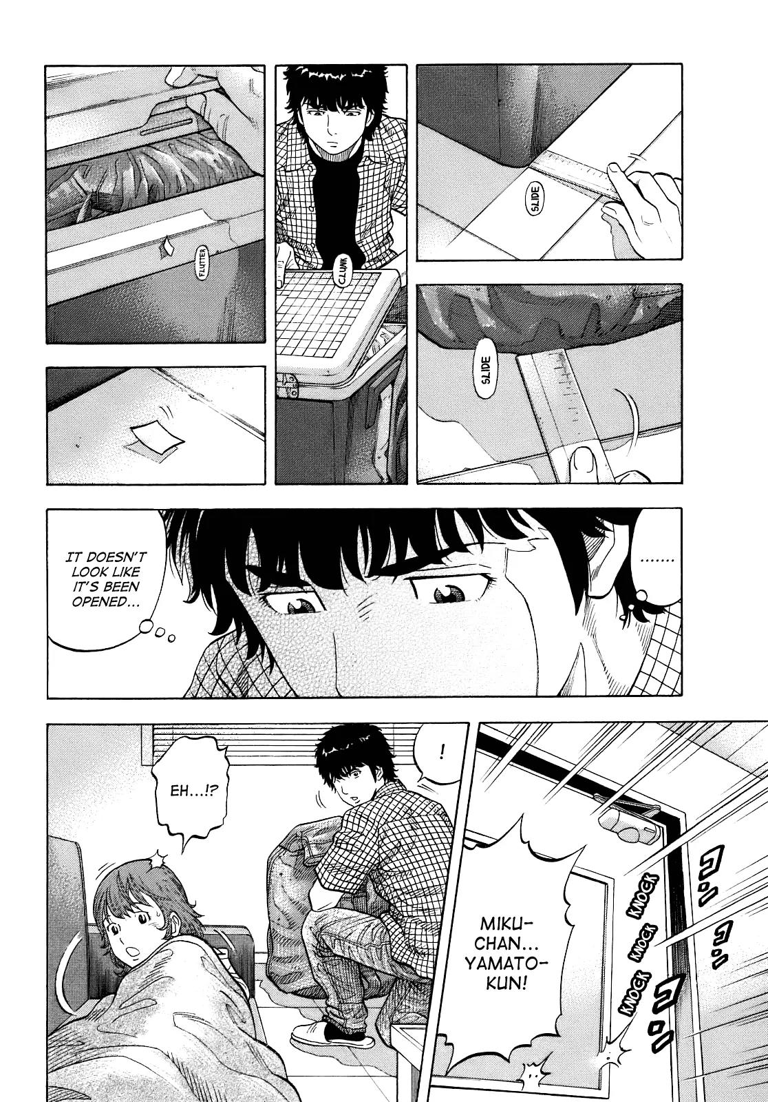 Montage (WATANABE Jun) Chapter 7 page 16 - Chapter 7: Suspicion