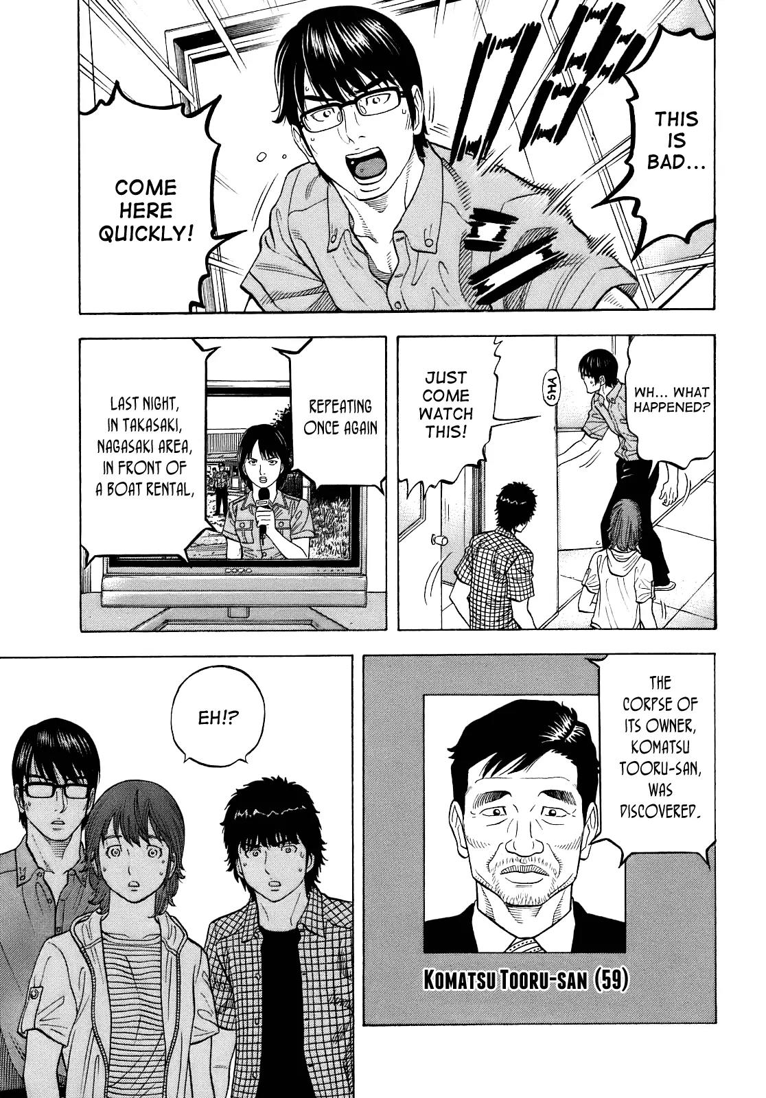 Montage (WATANABE Jun) Chapter 7 page 17 - Chapter 7: Suspicion