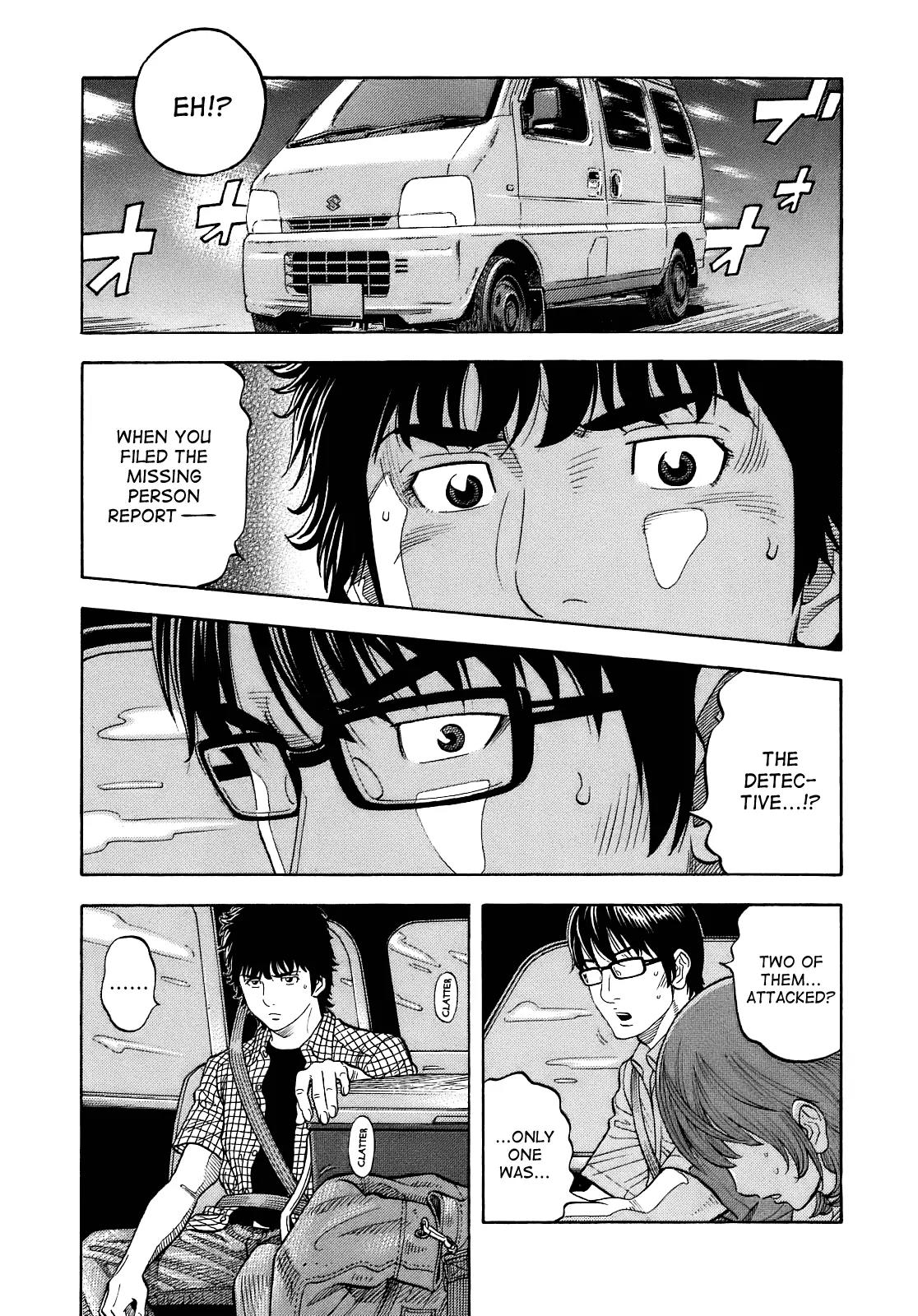 Montage (WATANABE Jun) Chapter 7 page 3 - Chapter 7: Suspicion