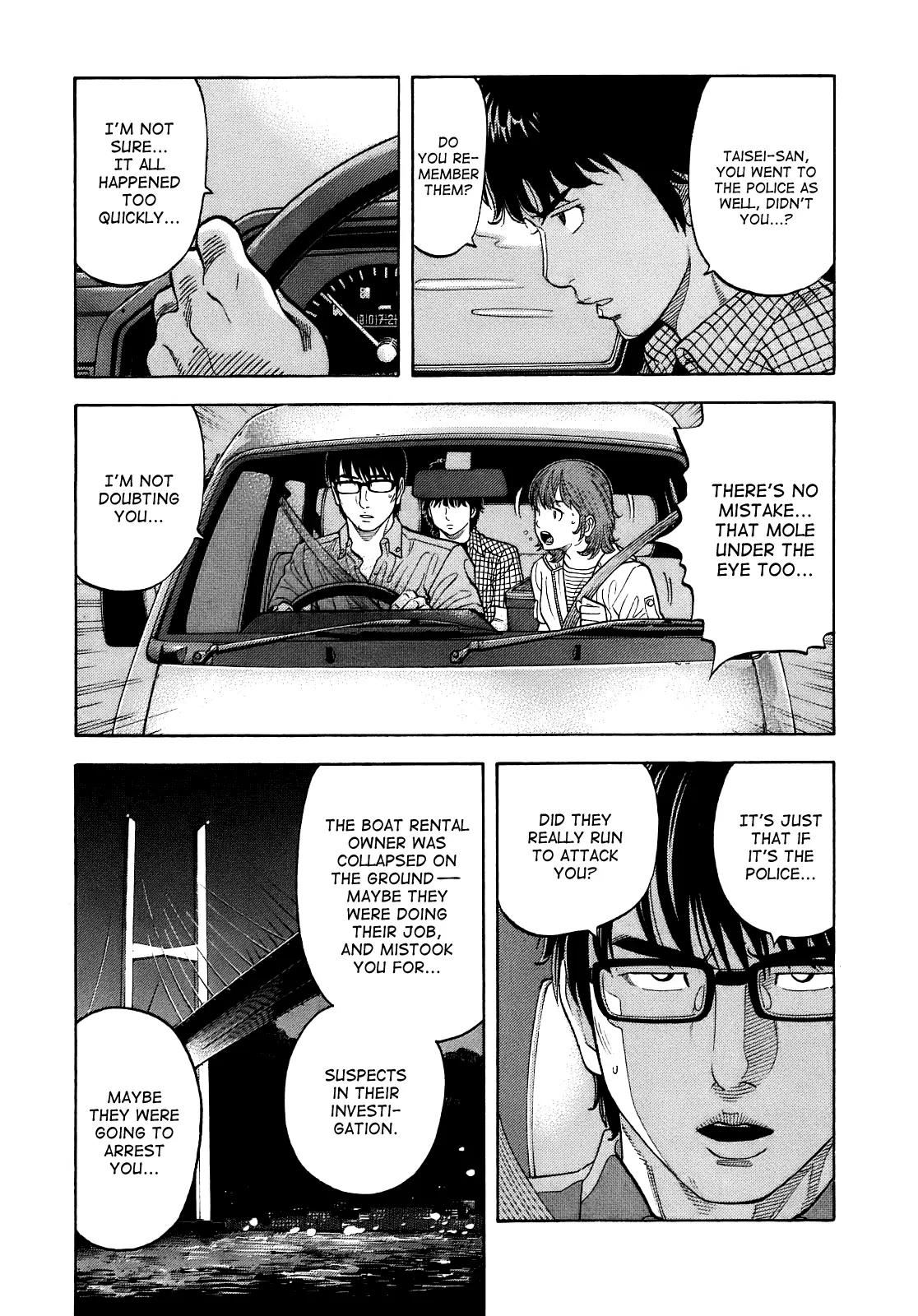 Montage (WATANABE Jun) Chapter 7 page 4 - Chapter 7: Suspicion