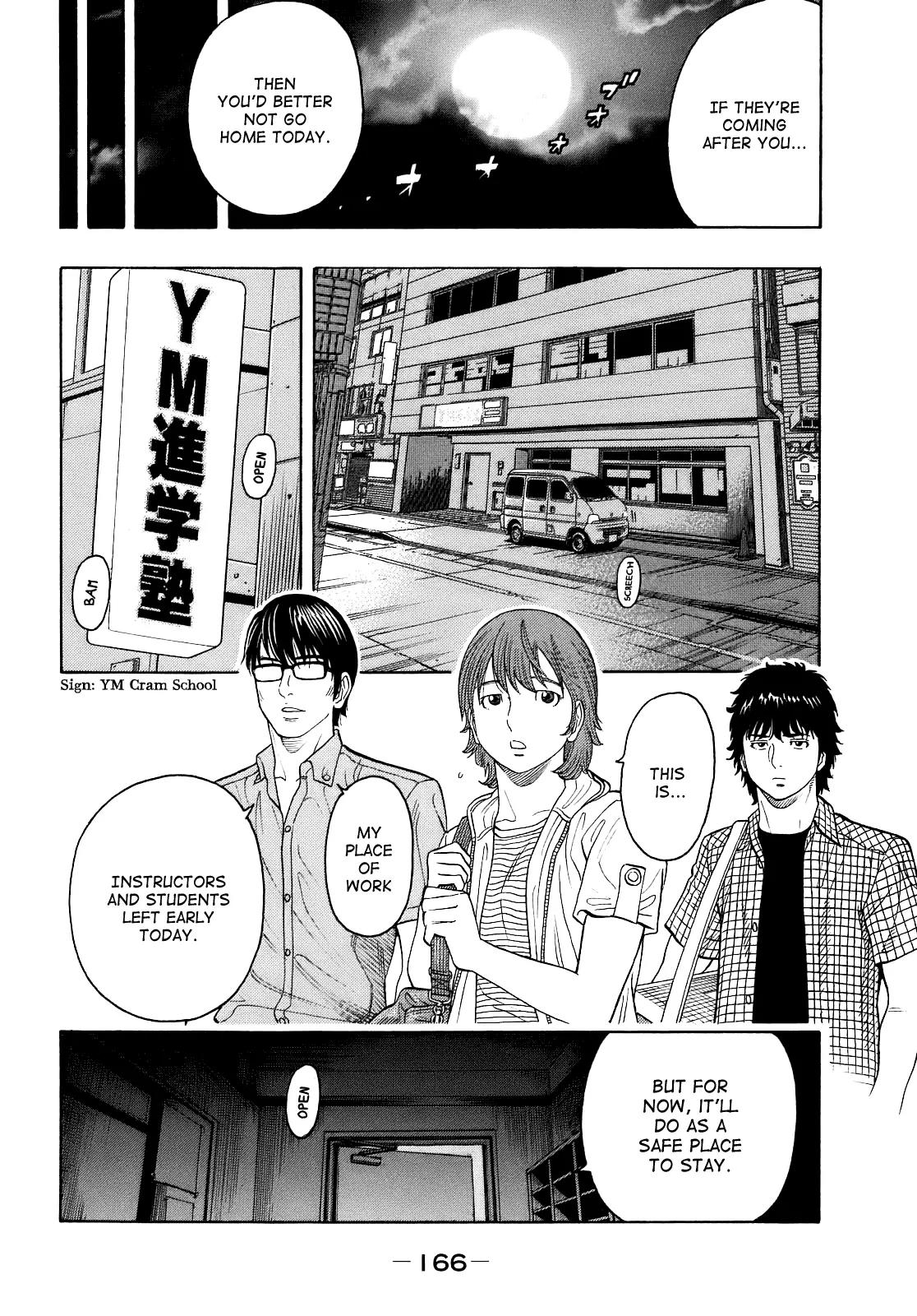 Montage (WATANABE Jun) Chapter 7 page 6 - Chapter 7: Suspicion