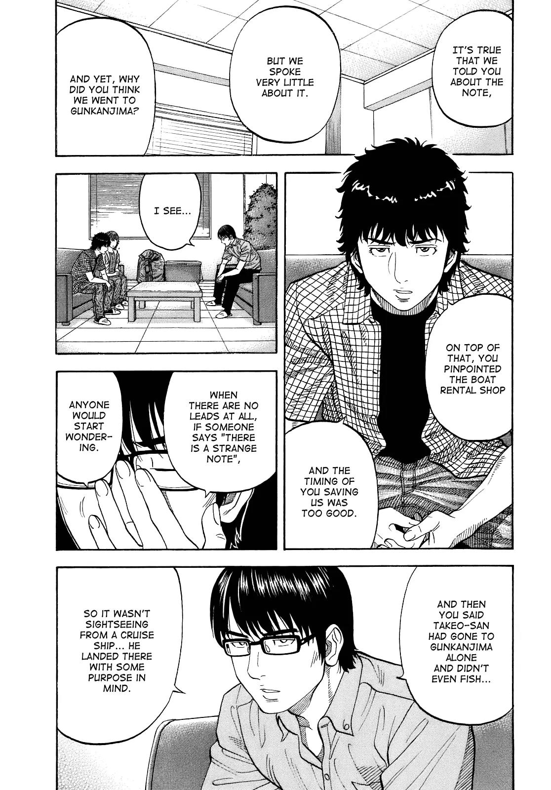 Montage (WATANABE Jun) Chapter 7 page 9 - Chapter 7: Suspicion