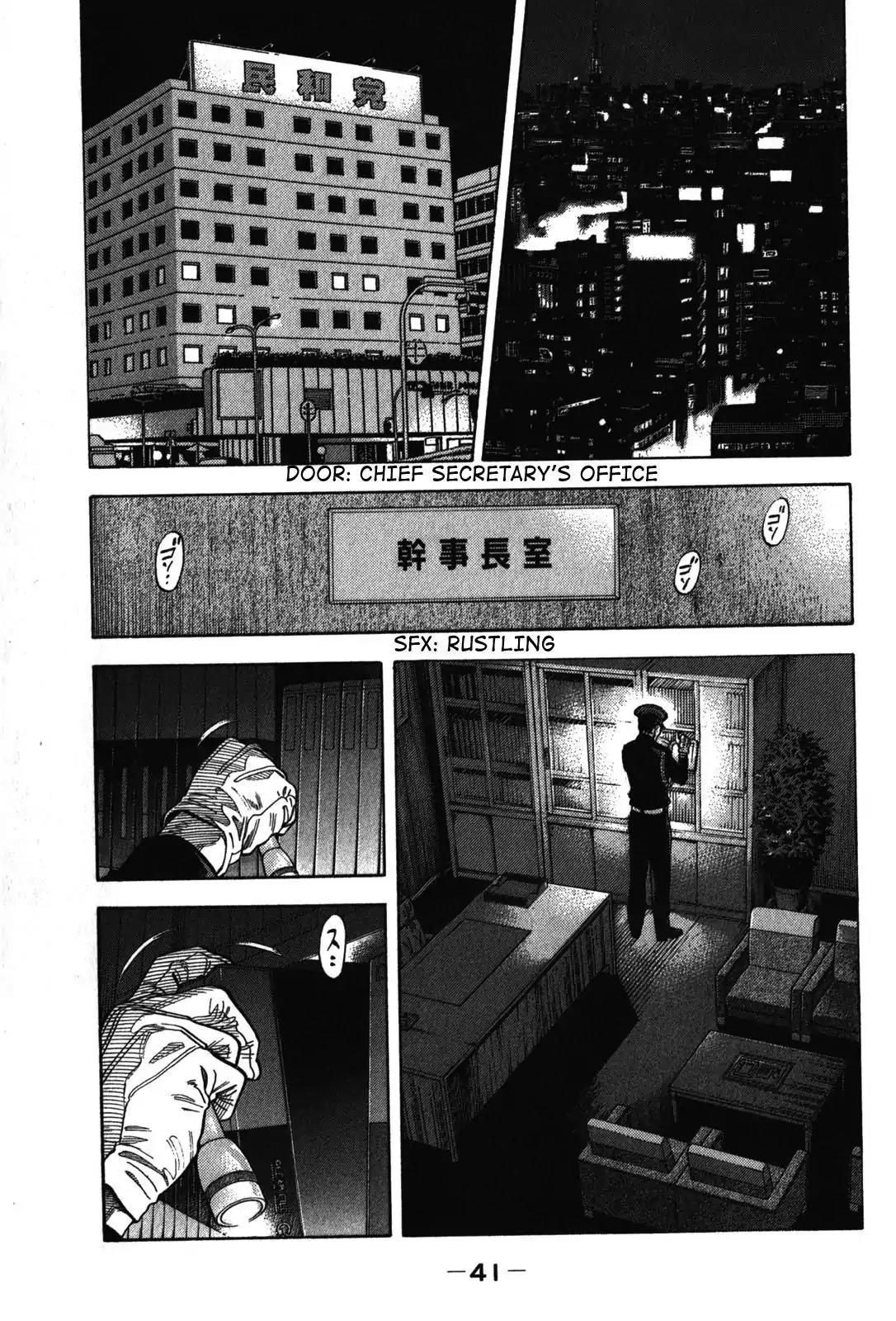 Montage (WATANABE Jun) Chapter 70 page 17 - Chapter 70: Pointer