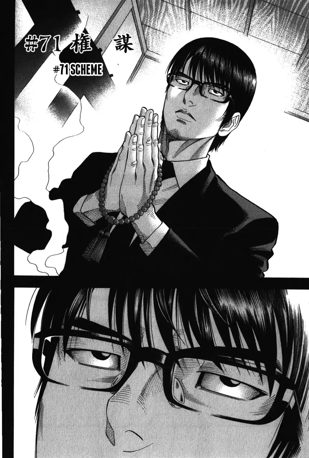 Montage (WATANABE Jun) Chapter 71 page 2 - Chapter 71: Scheme