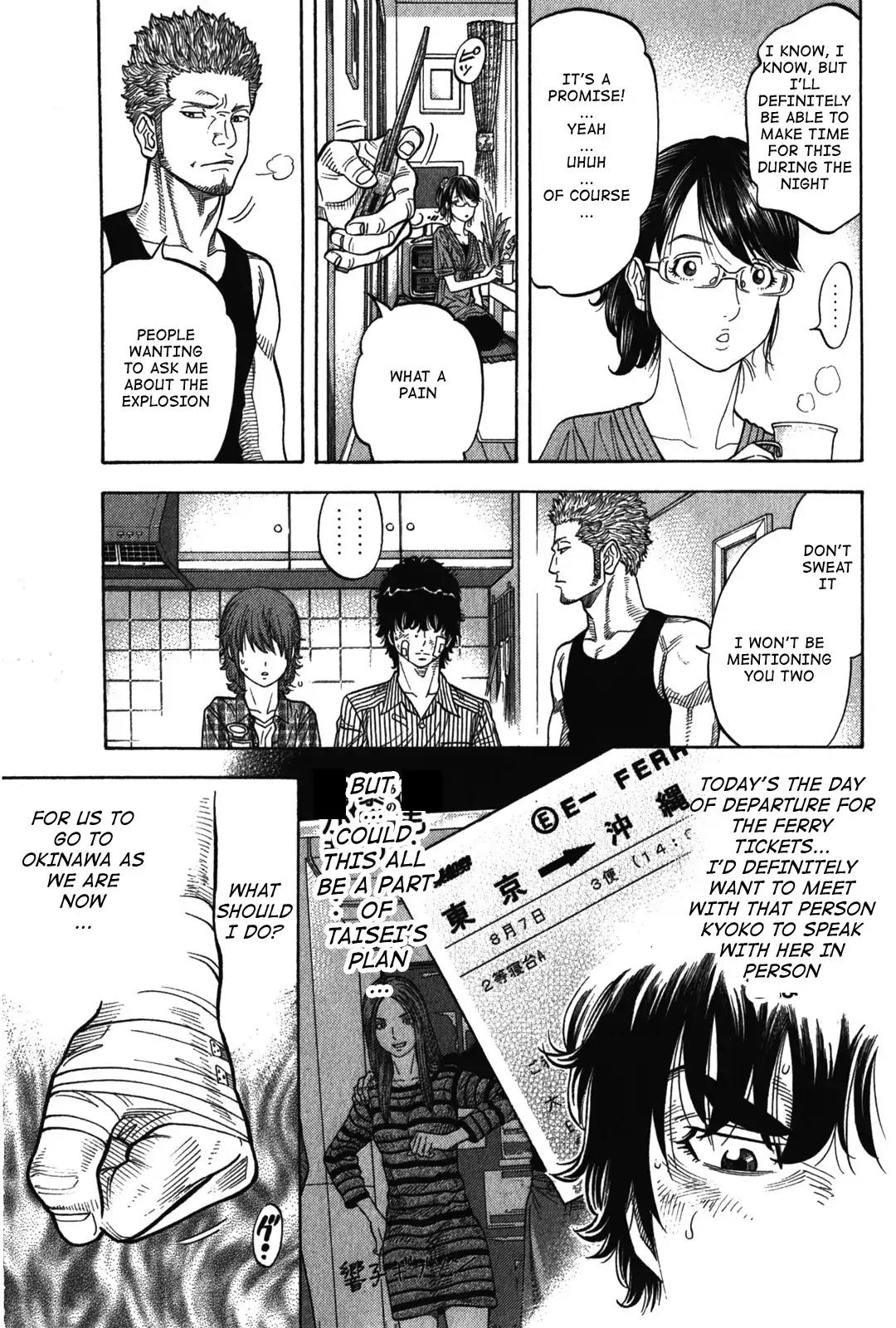 Montage (WATANABE Jun) Chapter 72 page 3 - Chapter 72: Departure