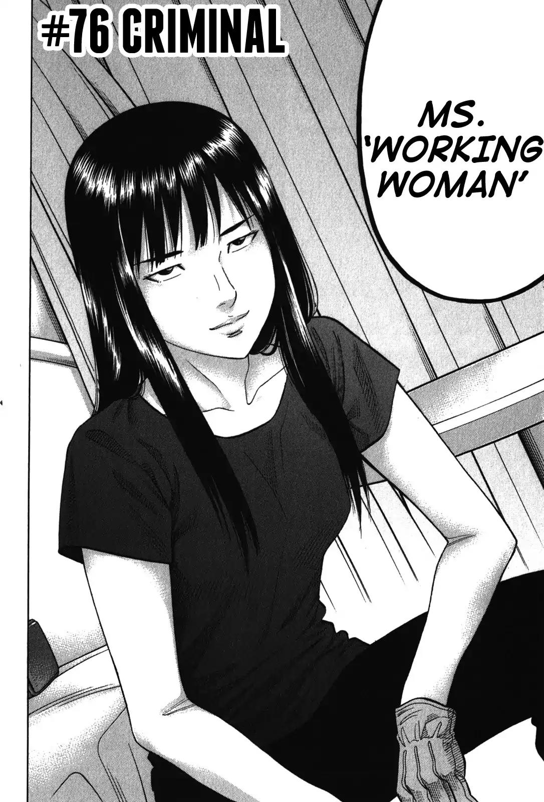 Montage (WATANABE Jun) Chapter 76 page 2 - Chapter 76: Criminal