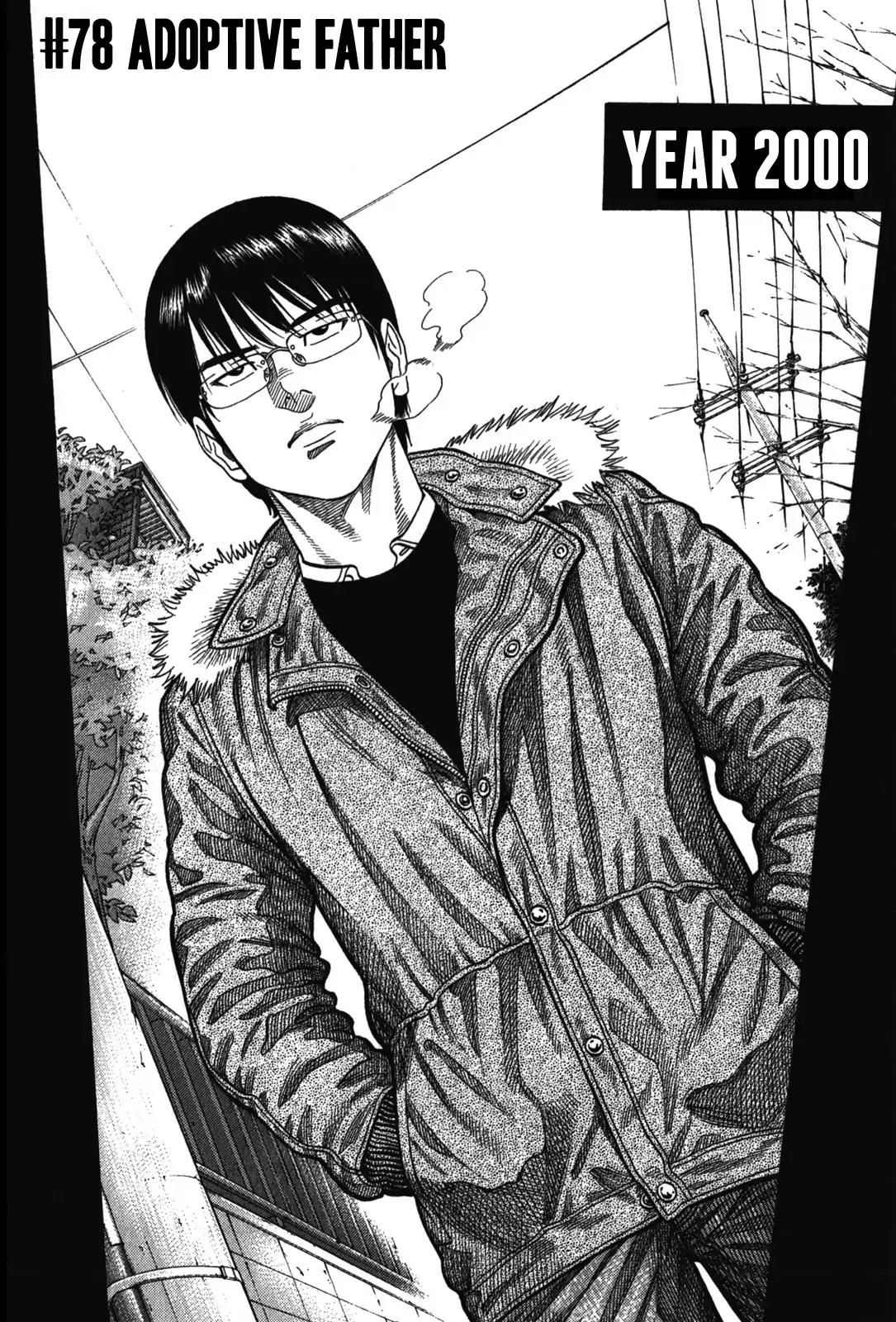 Montage (WATANABE Jun) Chapter 78 page 4 - Chapter 78: Adoptive Father
