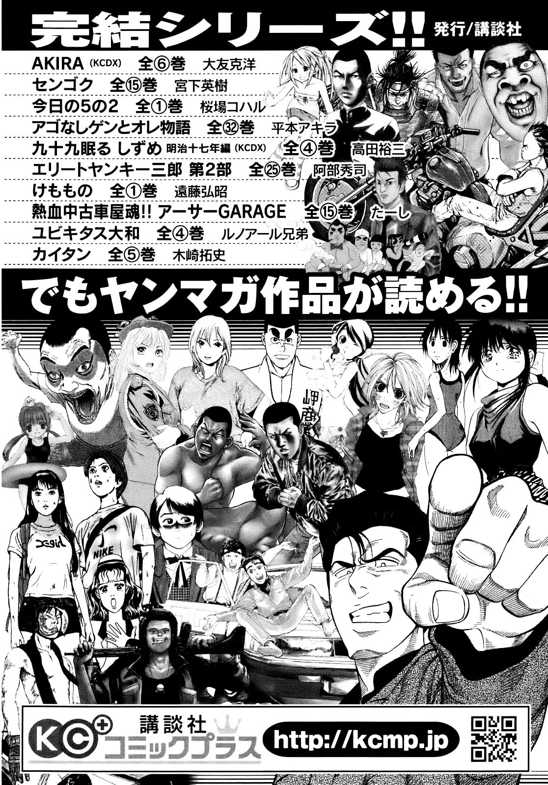 Montage (WATANABE Jun) Chapter 8 page 23 - Chapter 8: Sekiguchi