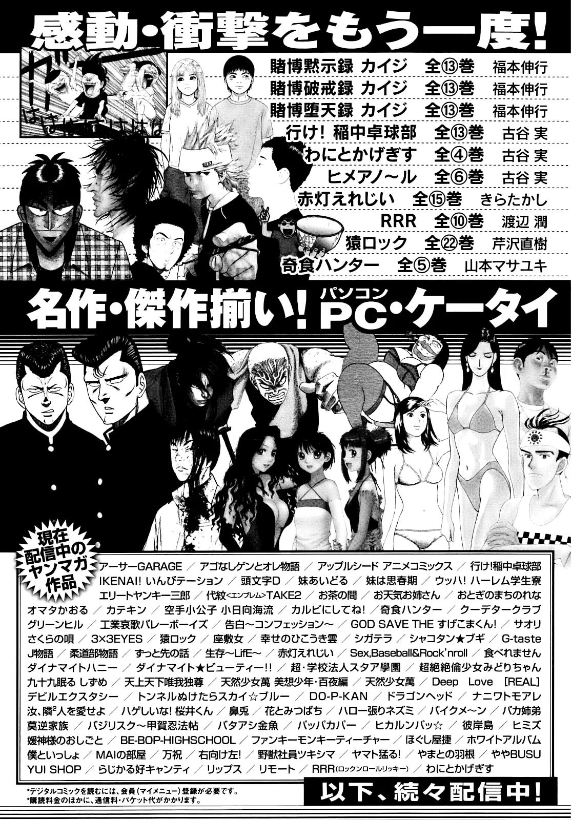 Montage (WATANABE Jun) Chapter 8 page 24 - Chapter 8: Sekiguchi