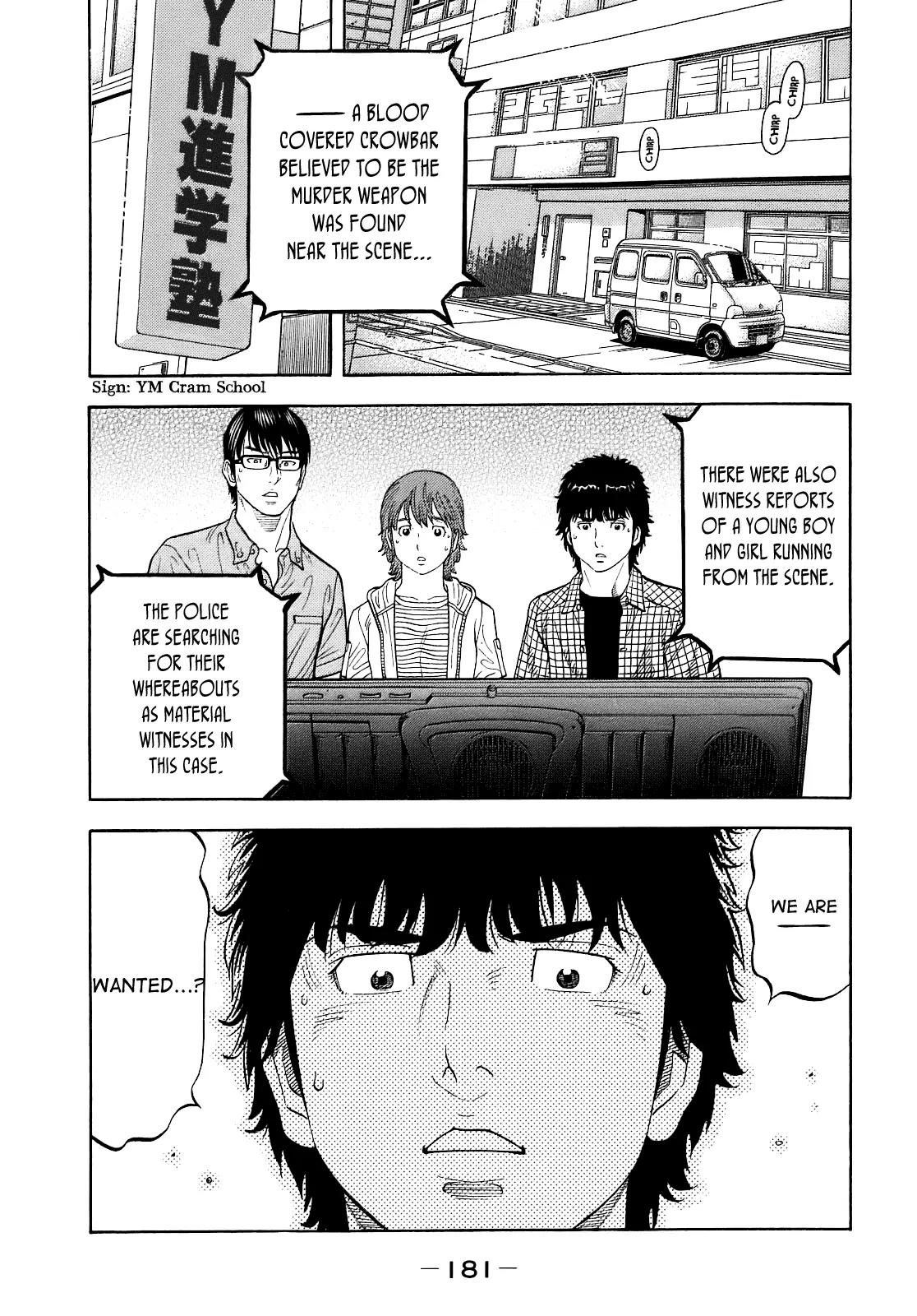 Montage (WATANABE Jun) Chapter 8 page 3 - Chapter 8: Sekiguchi