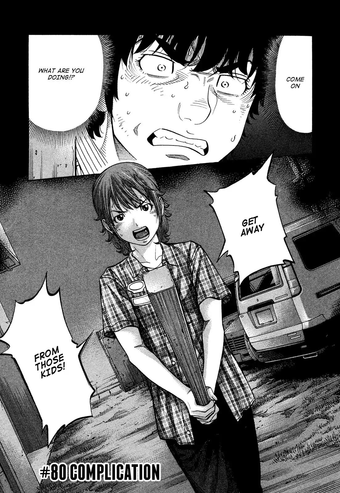 Montage (WATANABE Jun) Chapter 80 page 1 - Chapter 80