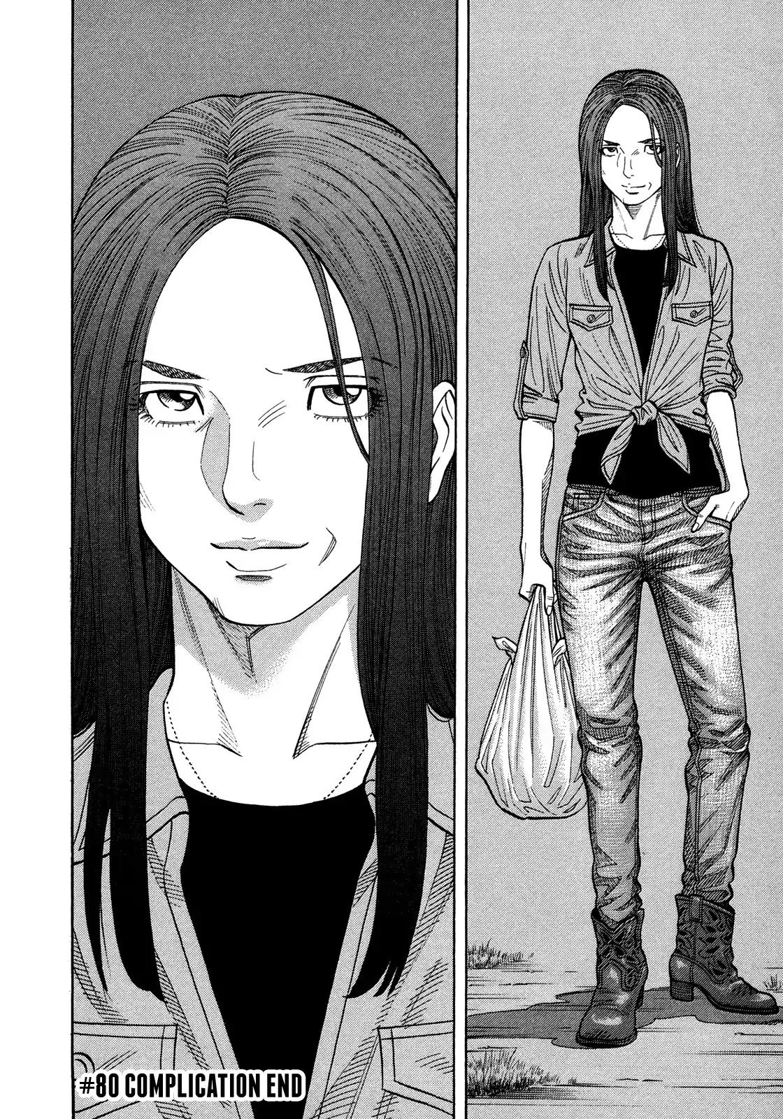 Montage (WATANABE Jun) Chapter 80 page 17 - Chapter 80
