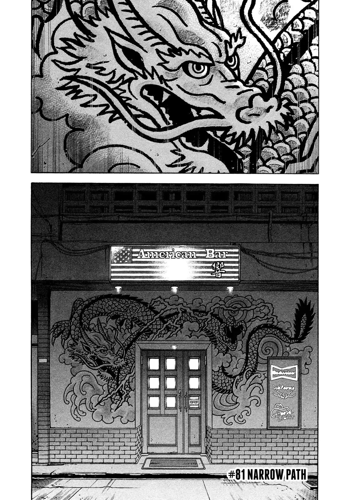 Montage (WATANABE Jun) Chapter 81 page 2 - Chapter 81: Narrow Path