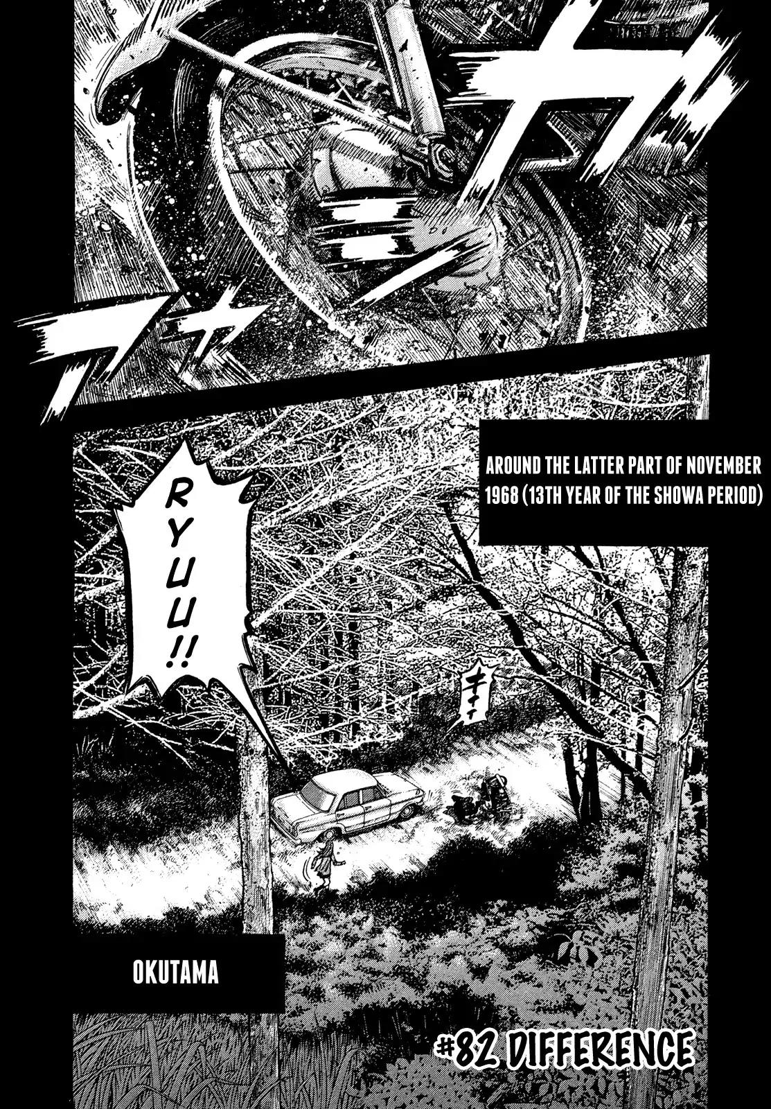 Montage (WATANABE Jun) Chapter 82 page 1 - Chapter 82: Difference