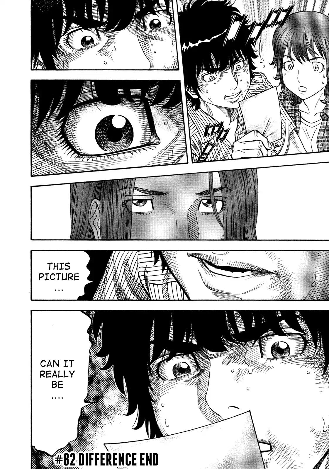 Montage (WATANABE Jun) Chapter 82 page 17 - Chapter 82: Difference