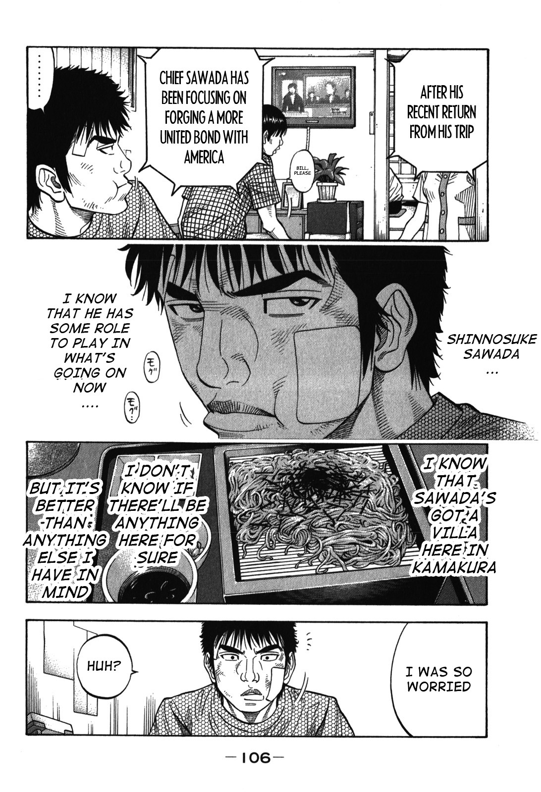 Montage (WATANABE Jun) Chapter 84 page 10 - Chapter 84: Roundworm