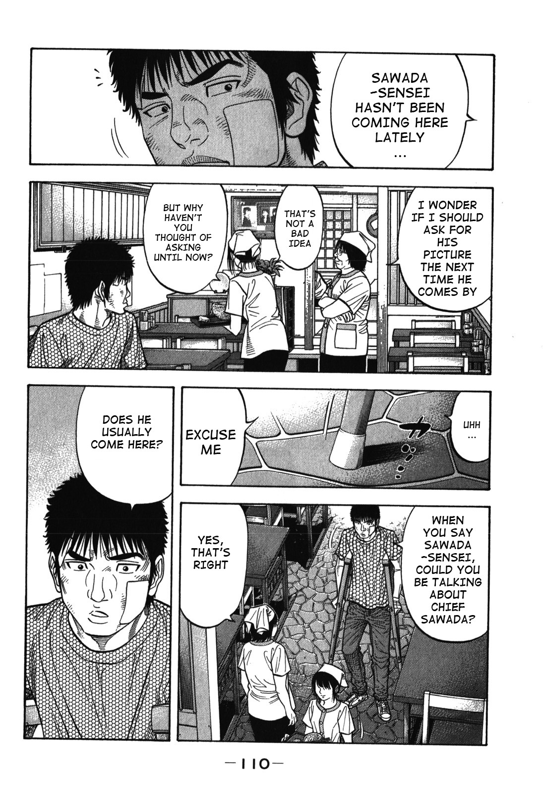 Montage (WATANABE Jun) Chapter 84 page 14 - Chapter 84: Roundworm