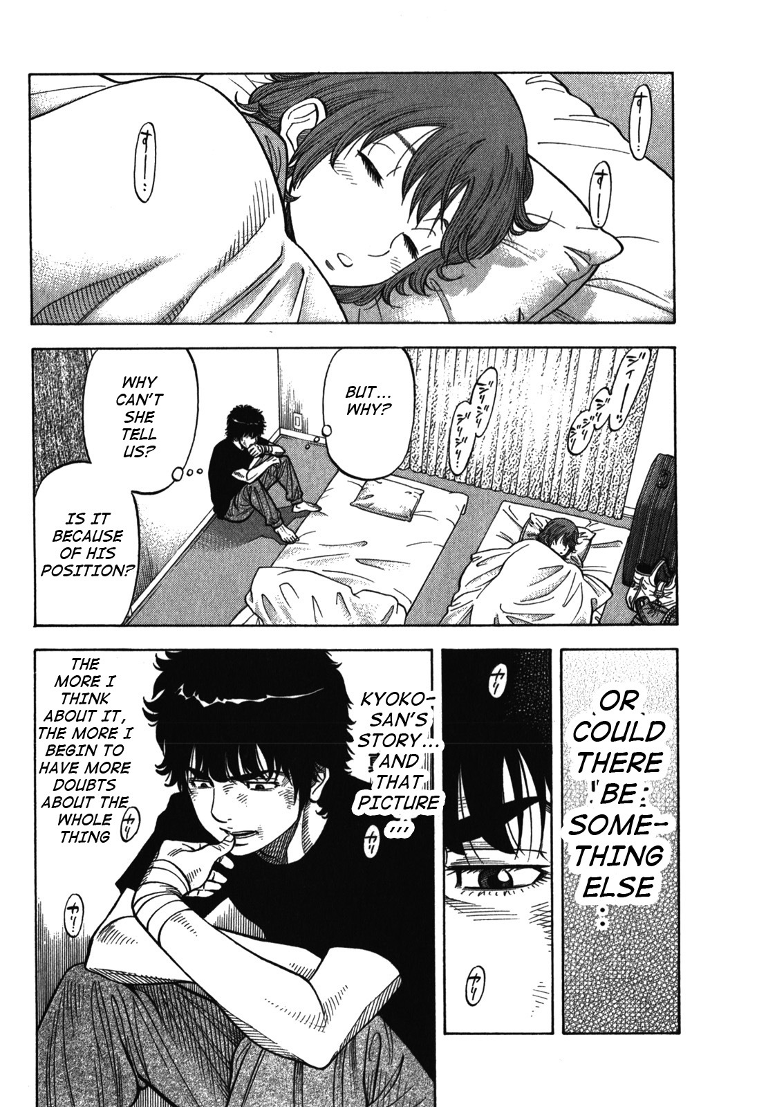 Montage (WATANABE Jun) Chapter 84 page 4 - Chapter 84: Roundworm