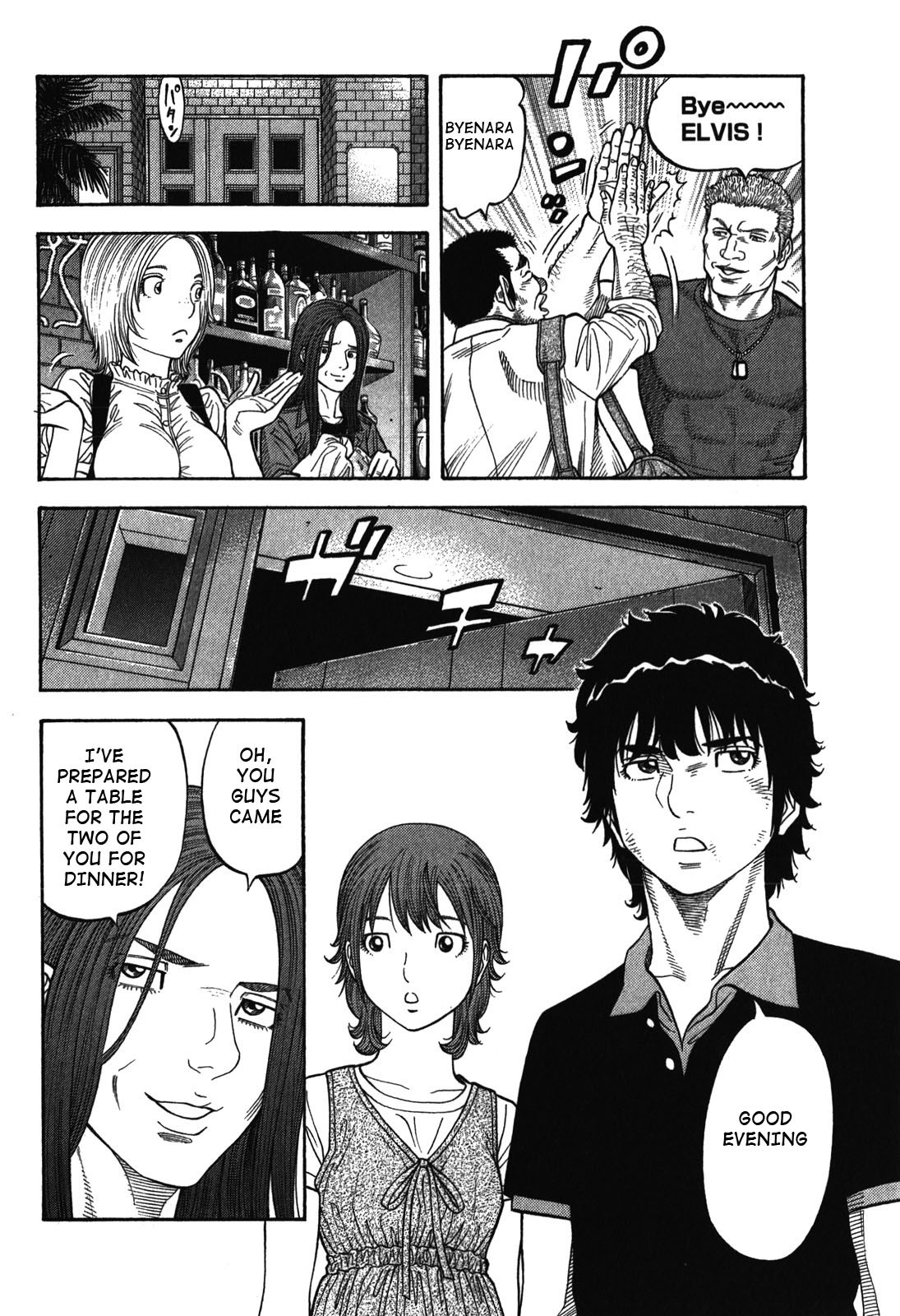 Montage (WATANABE Jun) Chapter 85 page 4 - Chapter 85: Expression