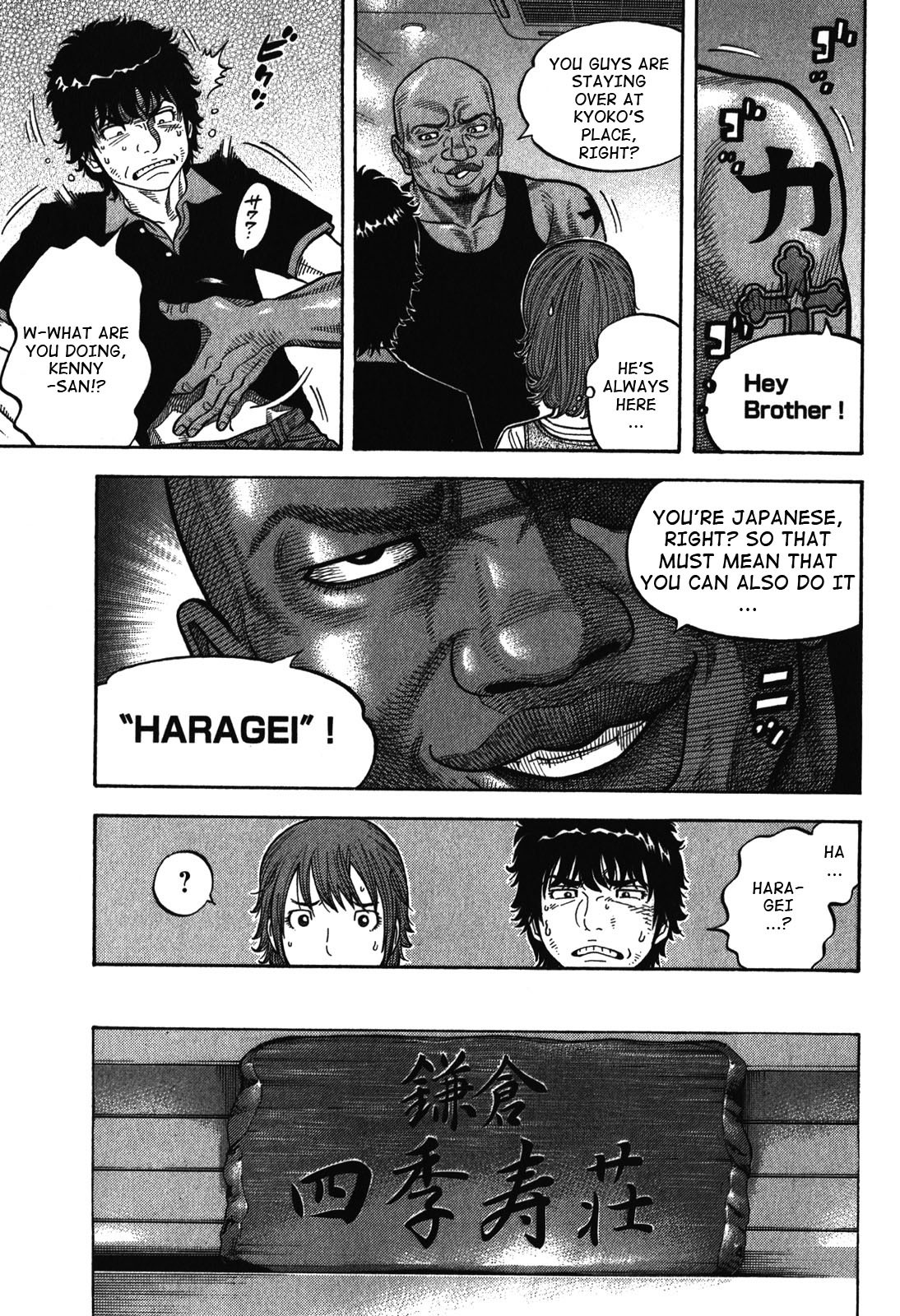 Montage (WATANABE Jun) Chapter 85 page 5 - Chapter 85: Expression