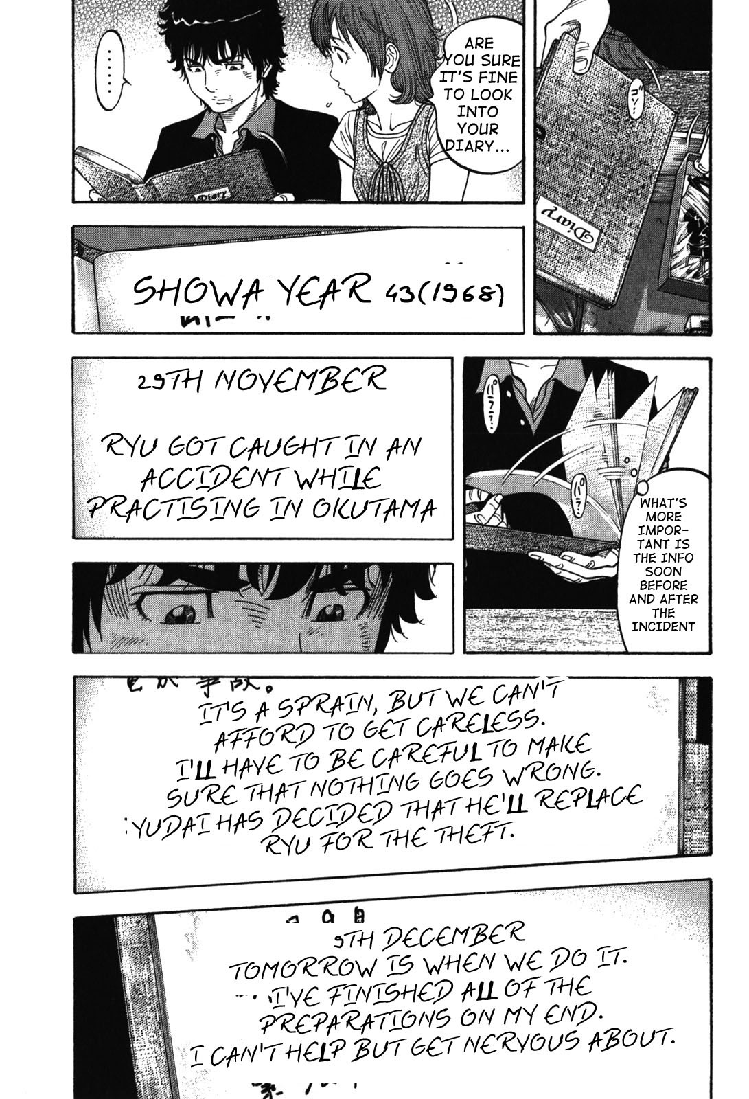 Montage (WATANABE Jun) Chapter 86 page 5 - Chapter 86: Stone Fragment