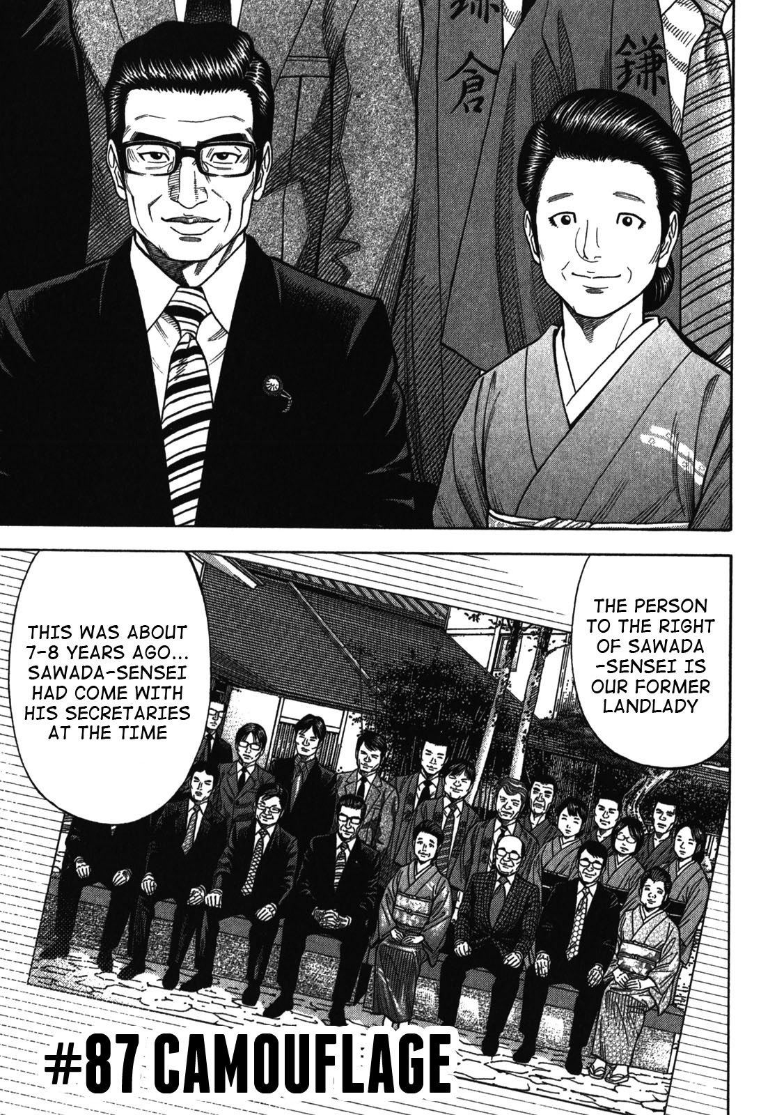 Montage (WATANABE Jun) Chapter 87 page 1 - Chapter 87: Camouflage