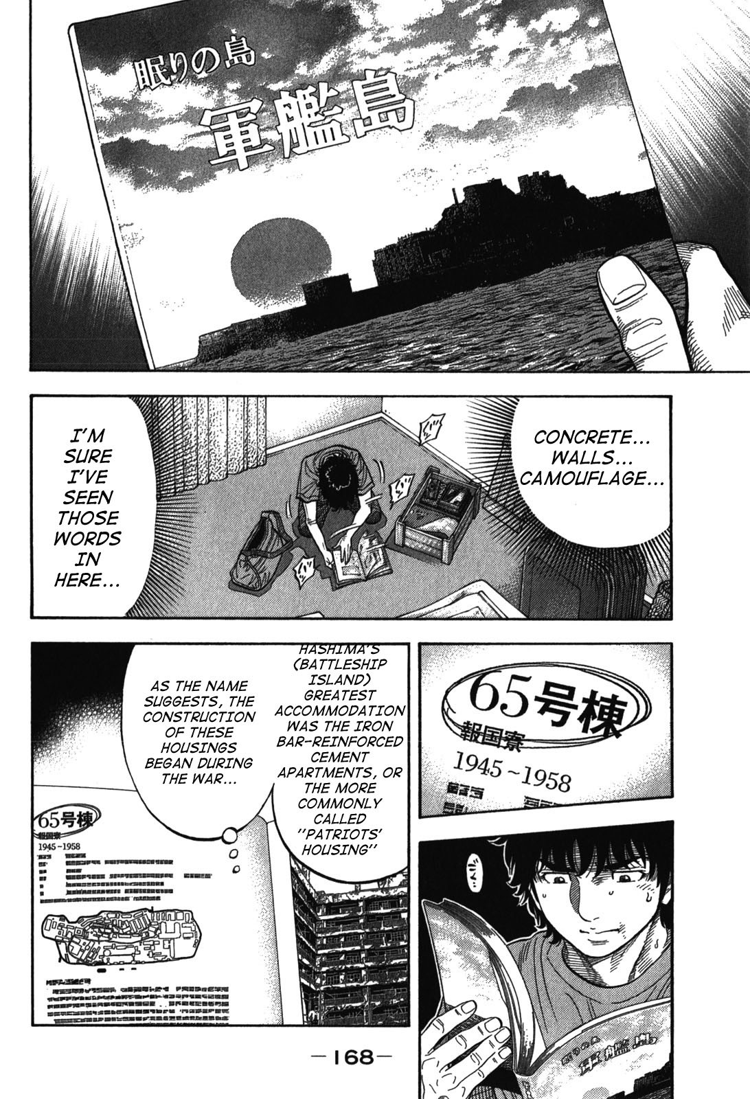 Montage (WATANABE Jun) Chapter 87 page 16 - Chapter 87: Camouflage