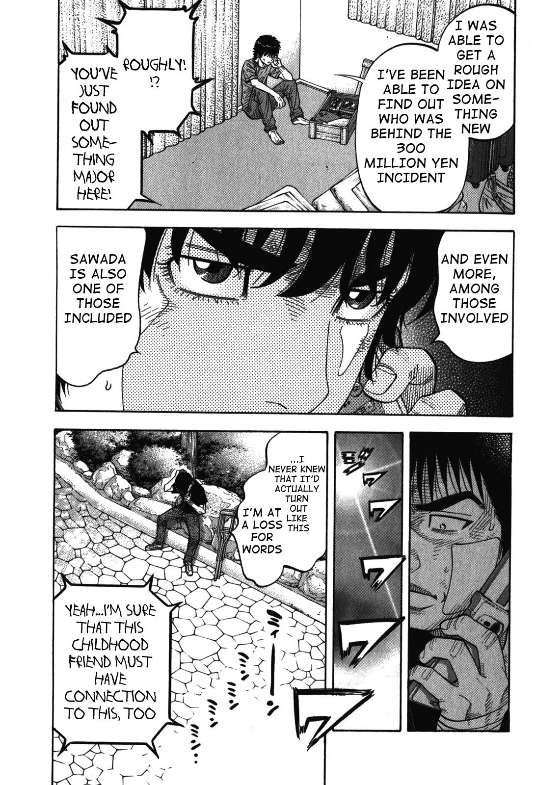 Montage (WATANABE Jun) Chapter 87 page 3 - Chapter 87: Camouflage