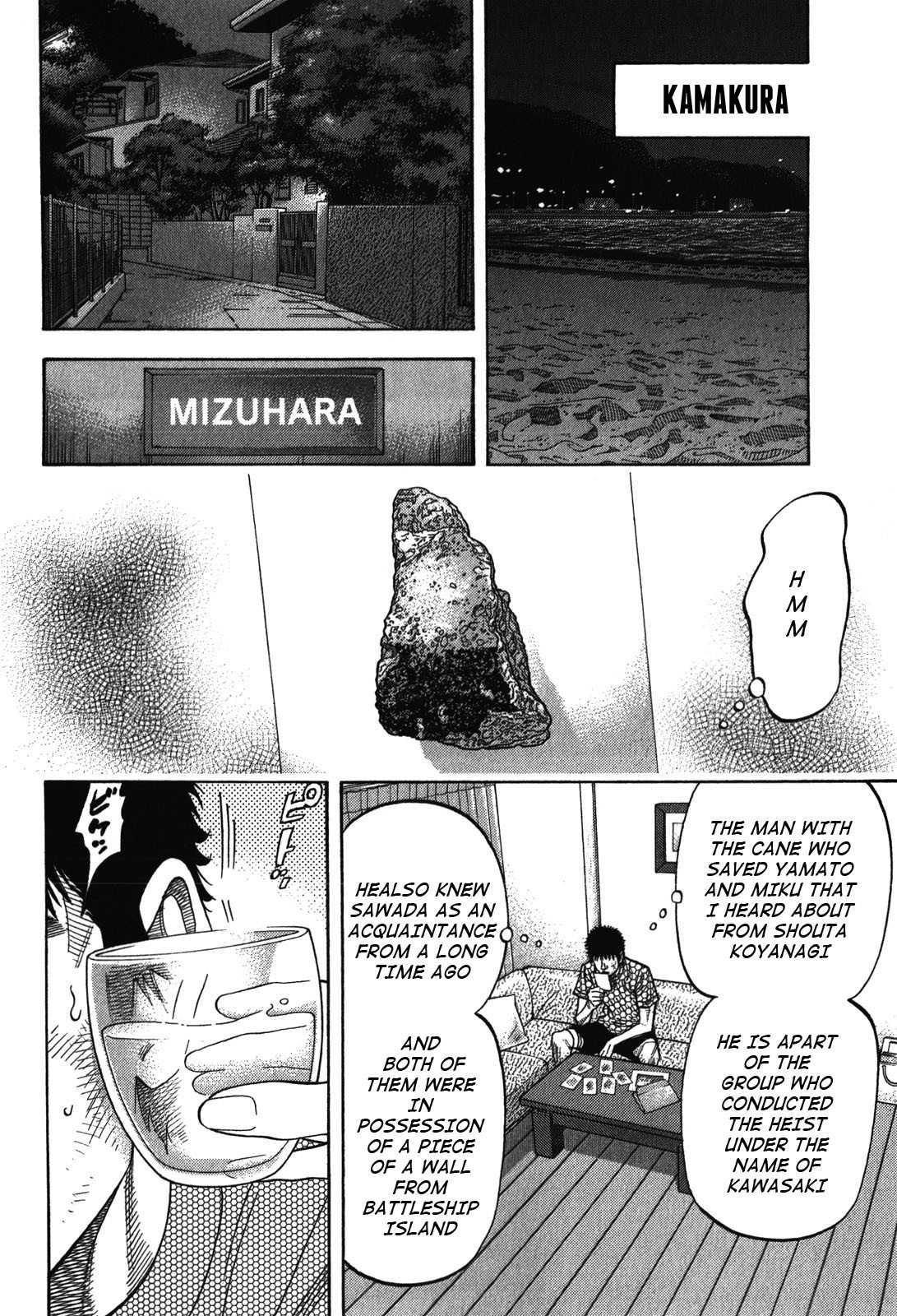 Montage (WATANABE Jun) Chapter 88 page 11 - Chapter 88: Carnage