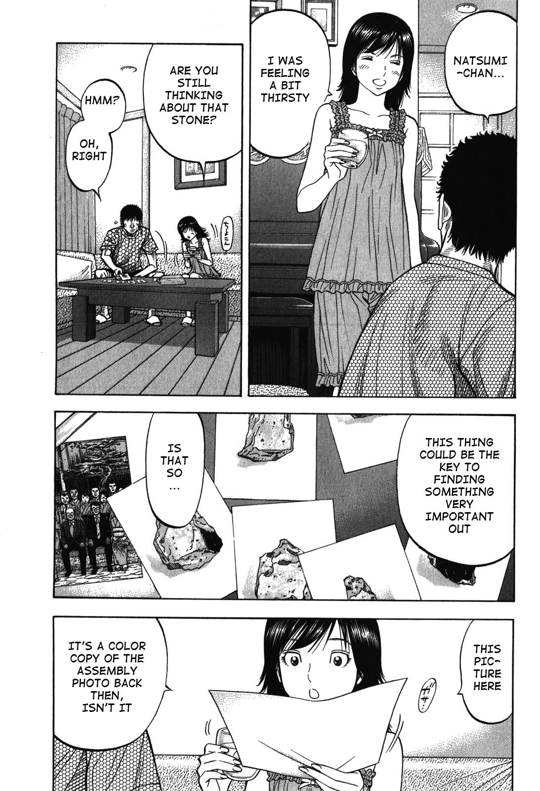 Montage (WATANABE Jun) Chapter 88 page 12 - Chapter 88: Carnage