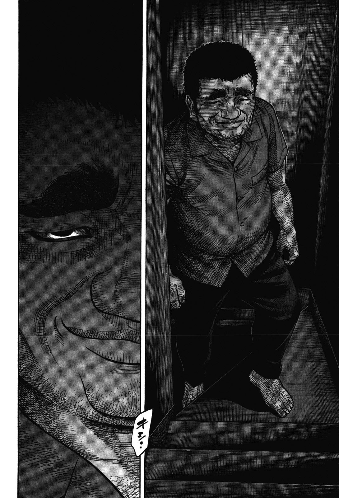 Montage (WATANABE Jun) Chapter 88 page 3 - Chapter 88: Carnage