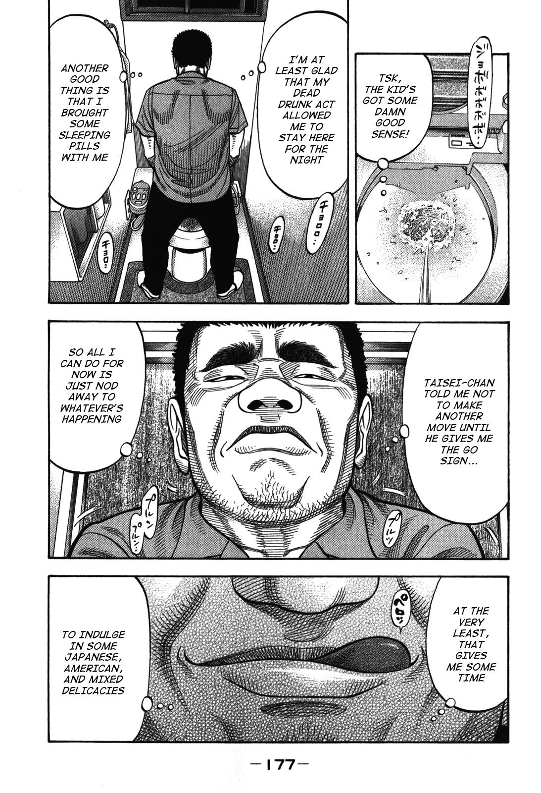 Montage (WATANABE Jun) Chapter 88 page 6 - Chapter 88: Carnage