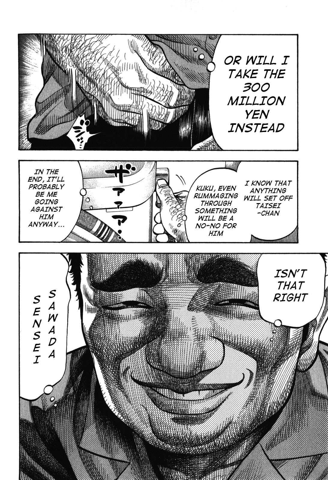 Montage (WATANABE Jun) Chapter 88 page 7 - Chapter 88: Carnage