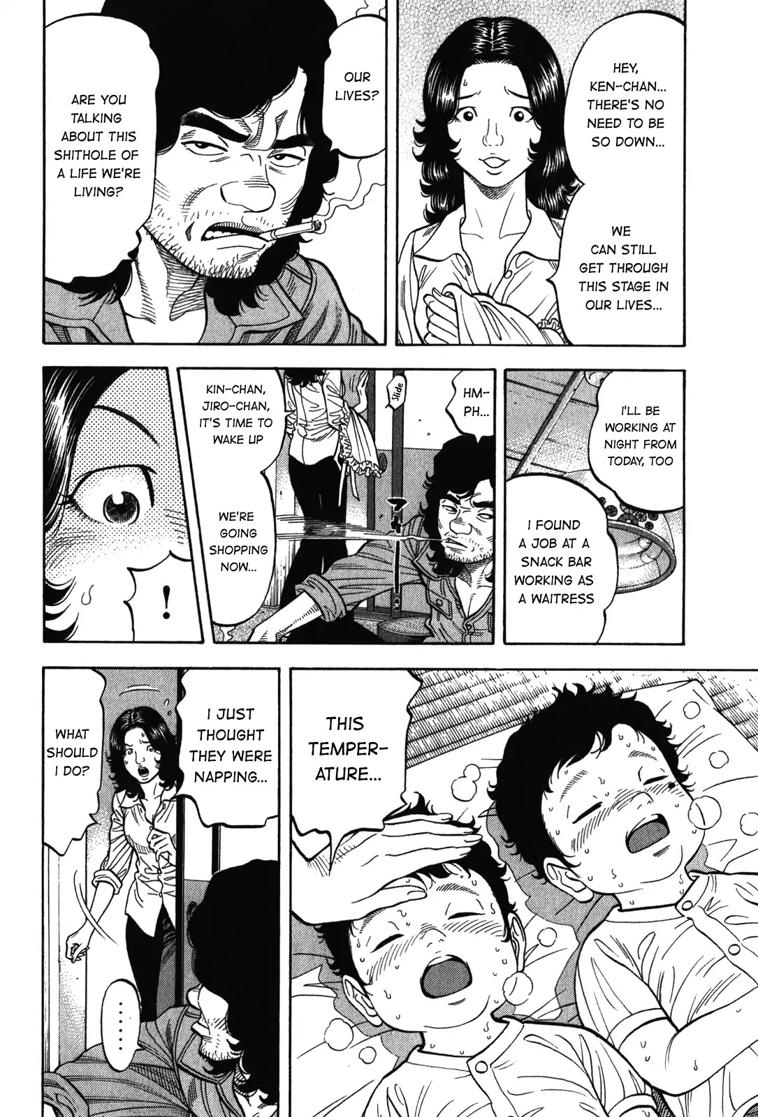 Montage (WATANABE Jun) Chapter 89 page 13 - Chapter 89: Brand