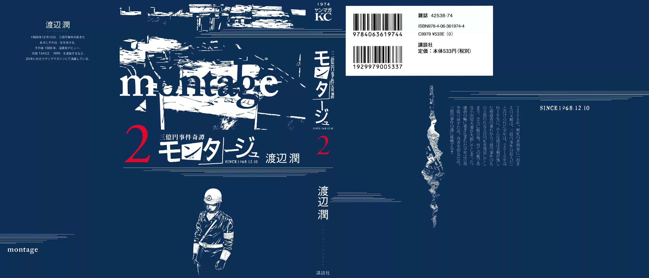 Montage (WATANABE Jun) Chapter 9 page 1 - Chapter 9: Captured