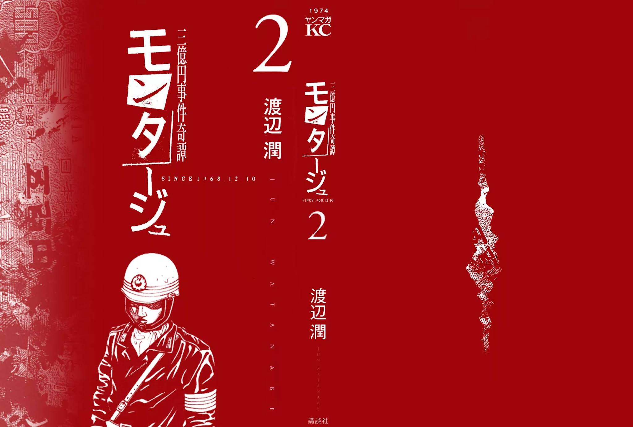 Montage (WATANABE Jun) Chapter 9 page 2 - Chapter 9: Captured