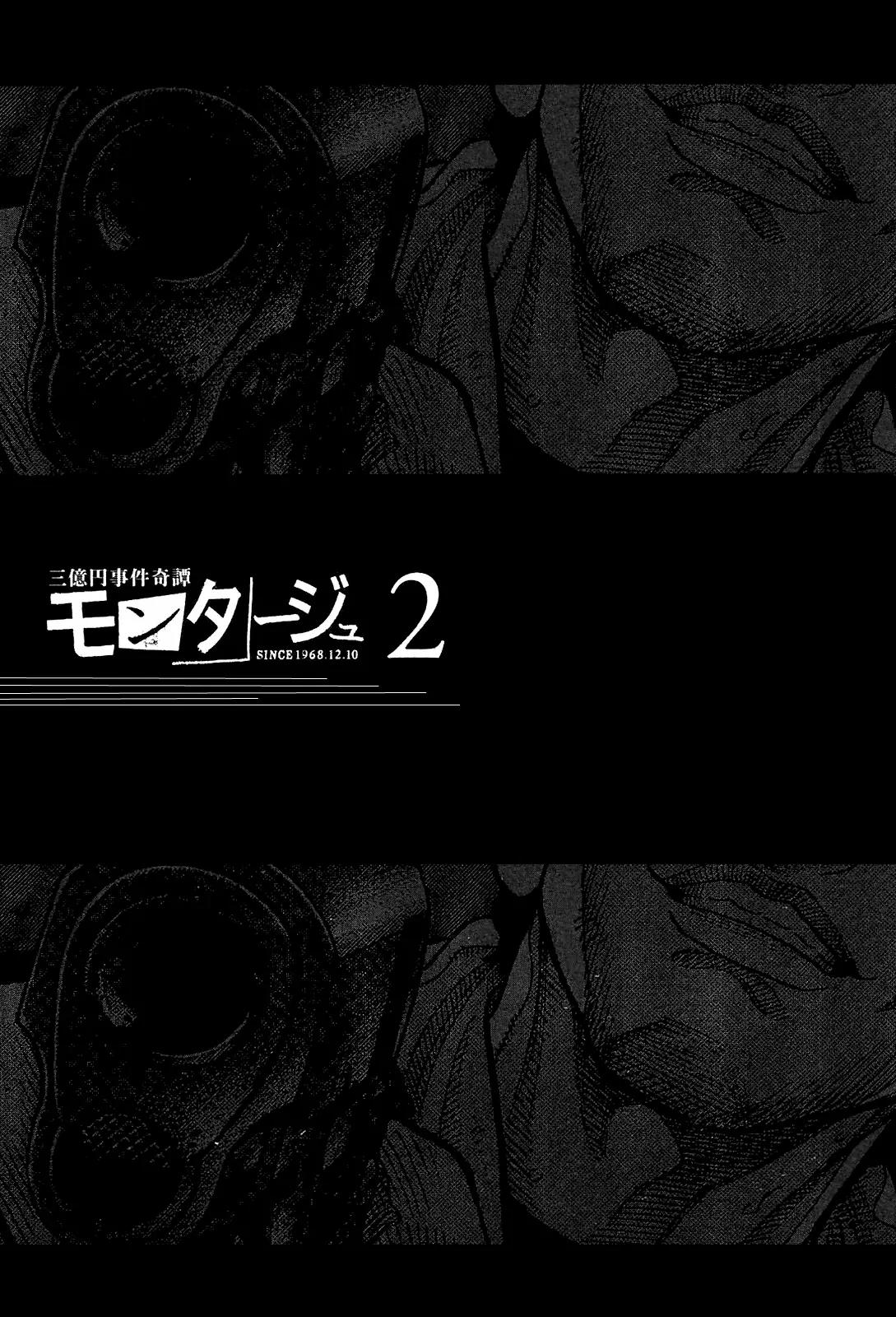 Montage (WATANABE Jun) Chapter 9 page 3 - Chapter 9: Captured
