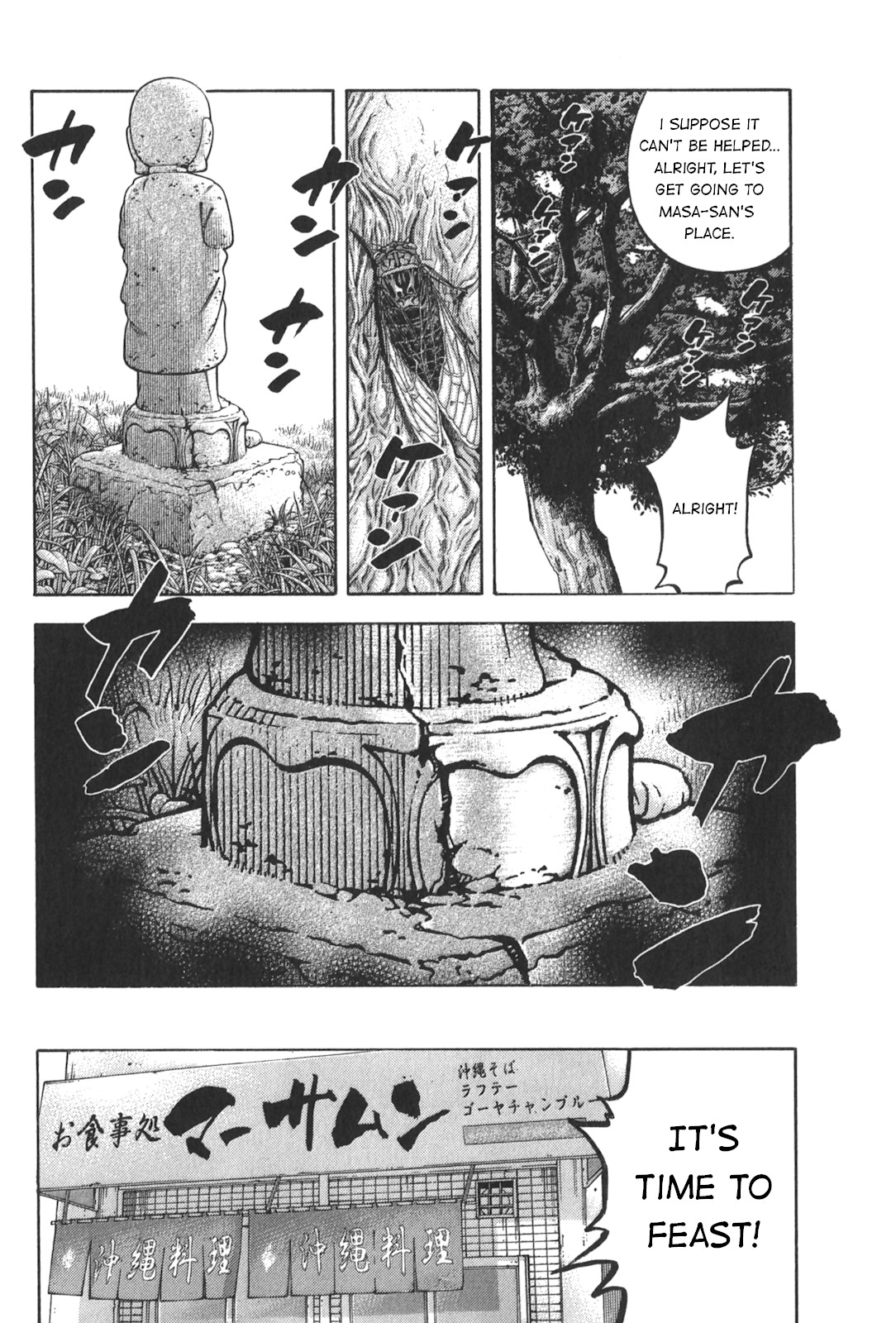 Montage (WATANABE Jun) Chapter 93 page 12 - Chapter 93: Remembrance
