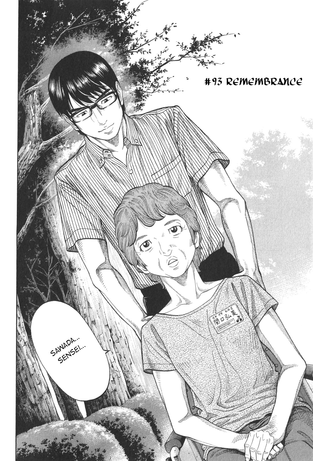 Montage (WATANABE Jun) Chapter 93 page 2 - Chapter 93: Remembrance