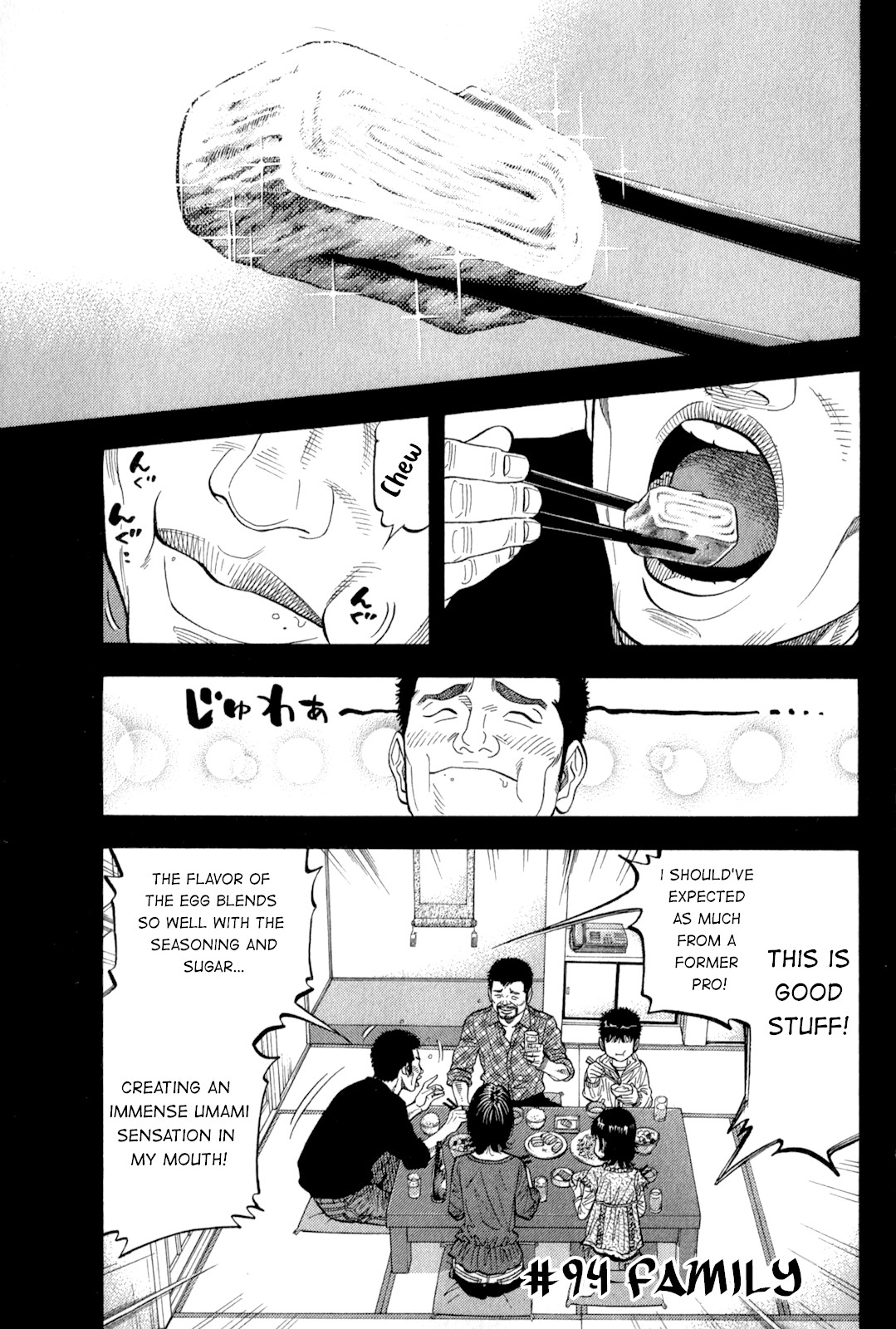 Montage (WATANABE Jun) Chapter 94 page 1 - Chapter 94: Family