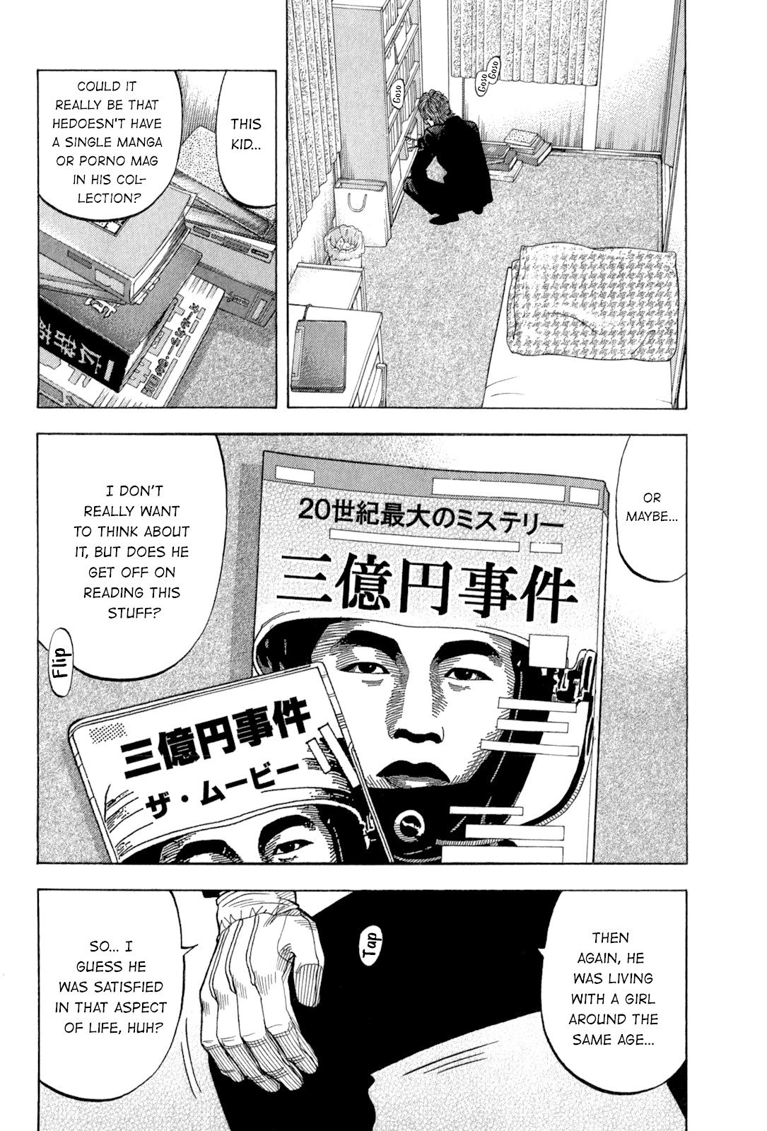 Montage (WATANABE Jun) Chapter 94 page 12 - Chapter 94: Family