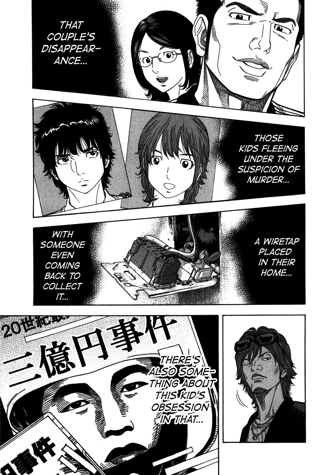 Montage (WATANABE Jun) Chapter 94 page 17 - Chapter 94: Family