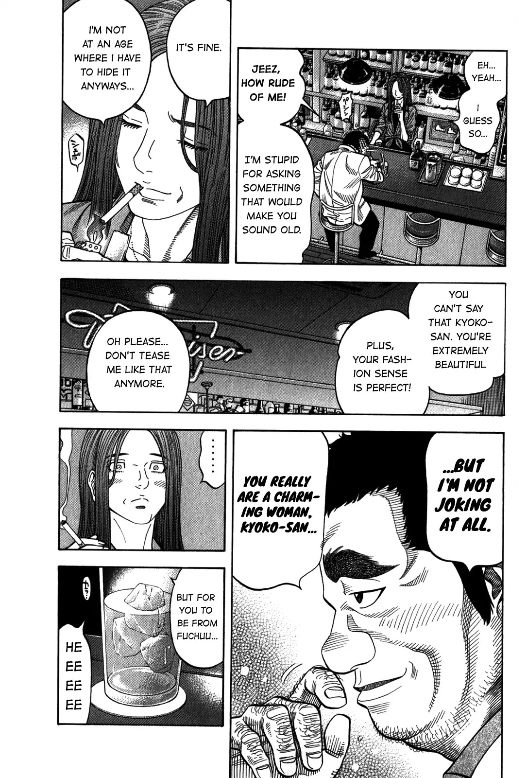 Montage (WATANABE Jun) Chapter 95 page 13 - Chapter 95: Bad Bait